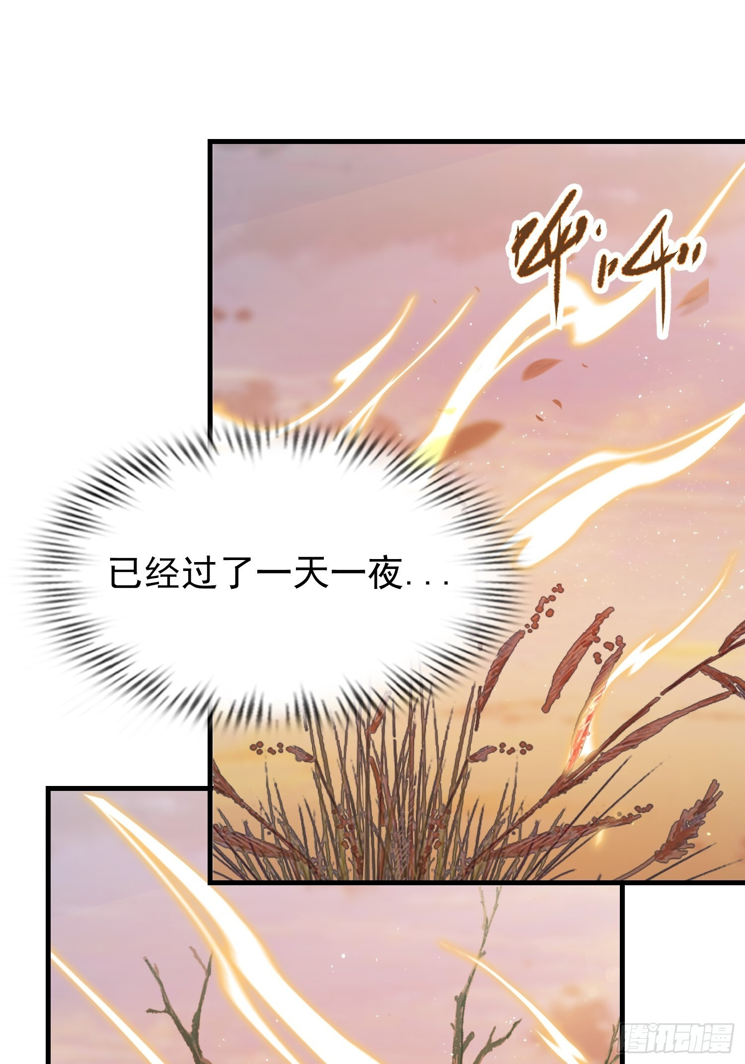 第322话 五师兄花名在外！ 第7页