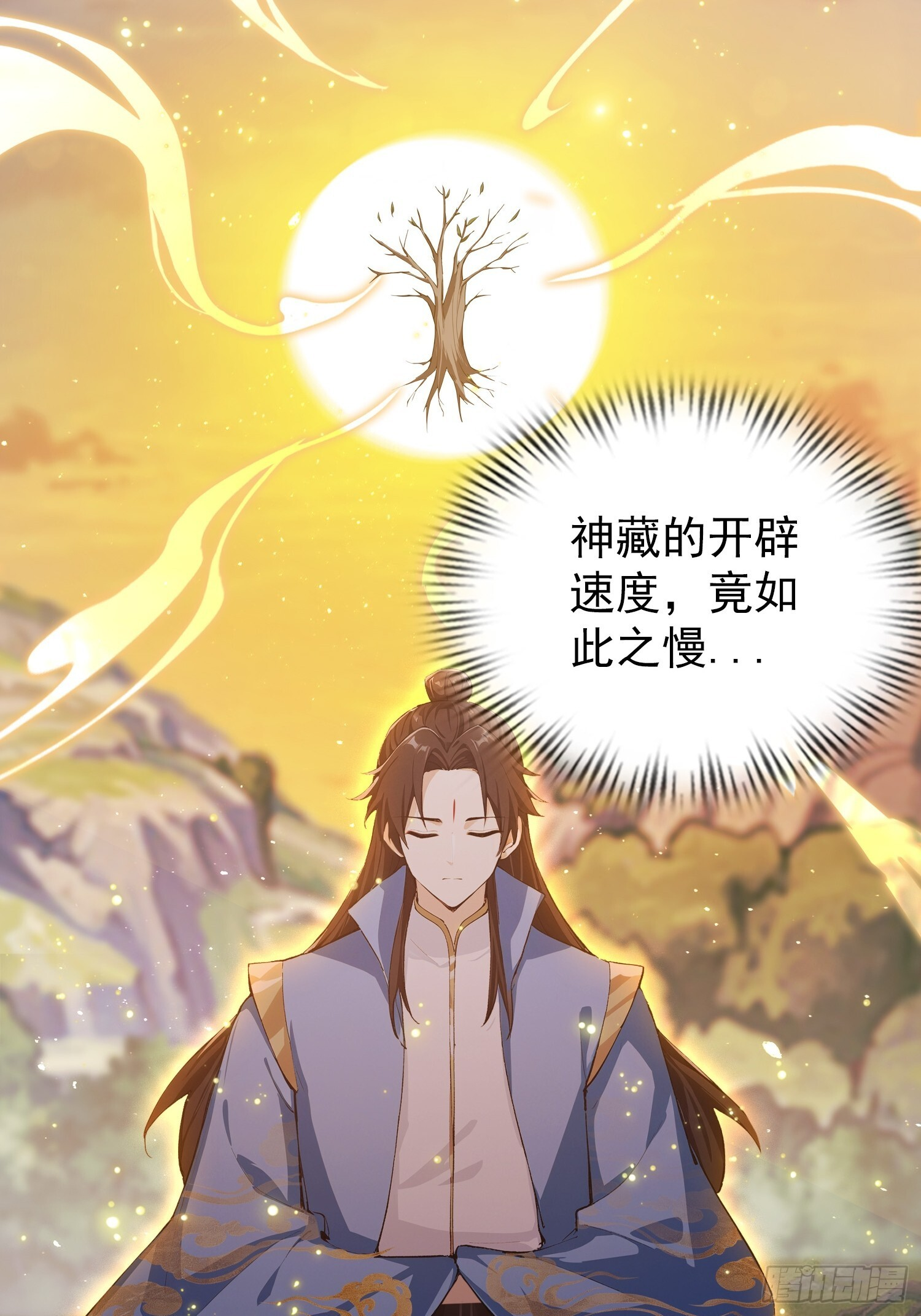 第322话 五师兄花名在外！ 第9页