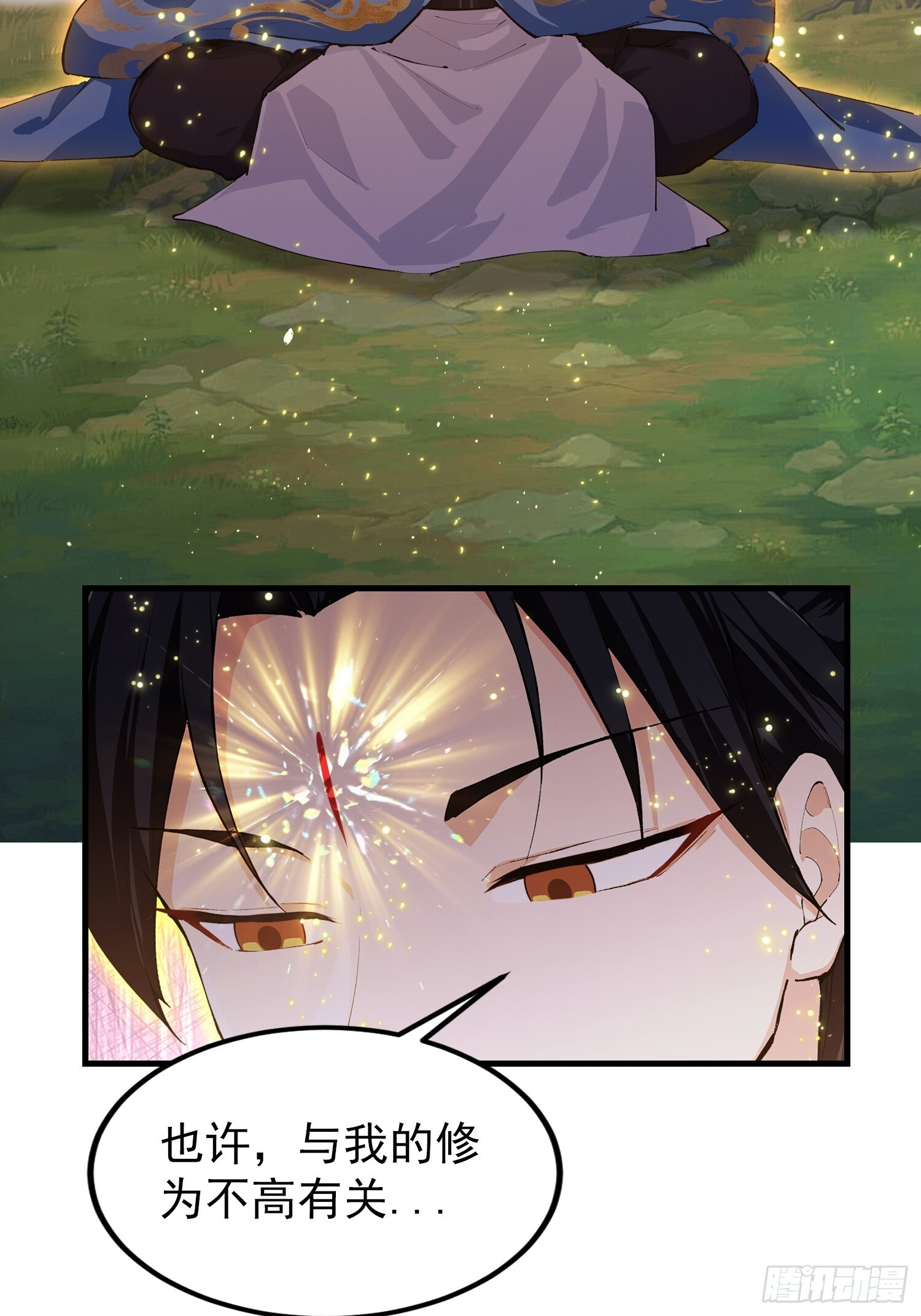 第322话 五师兄花名在外！ 第10页