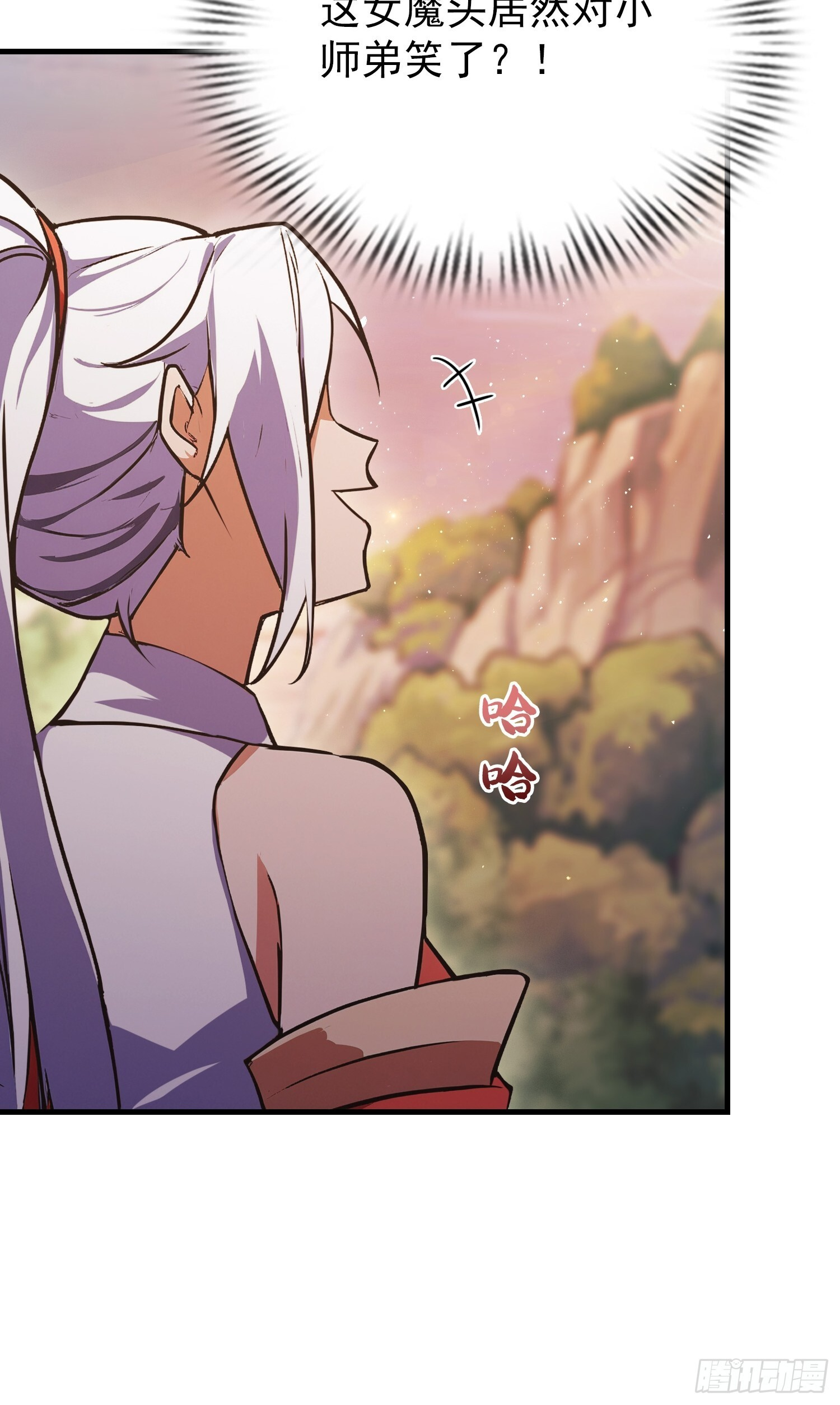 第322话 五师兄花名在外！ 第18页