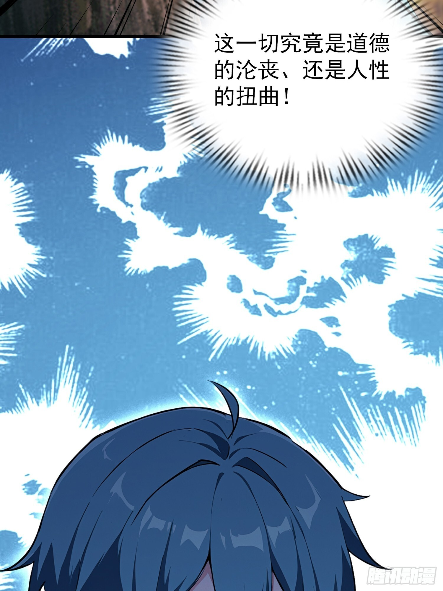 第322话 五师兄花名在外！ 第21页