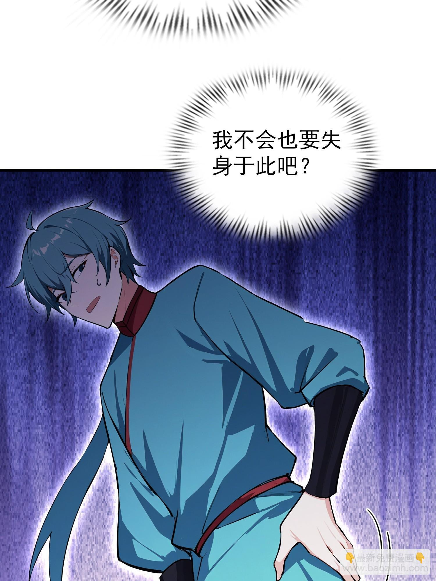第322话 五师兄花名在外！ 第23页