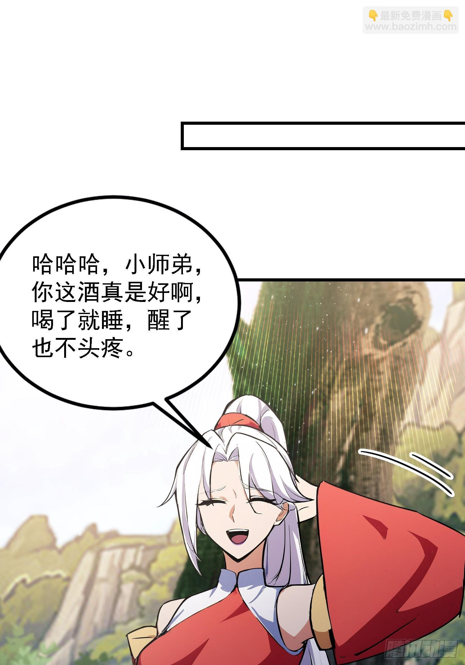 第322话 五师兄花名在外！ 第25页
