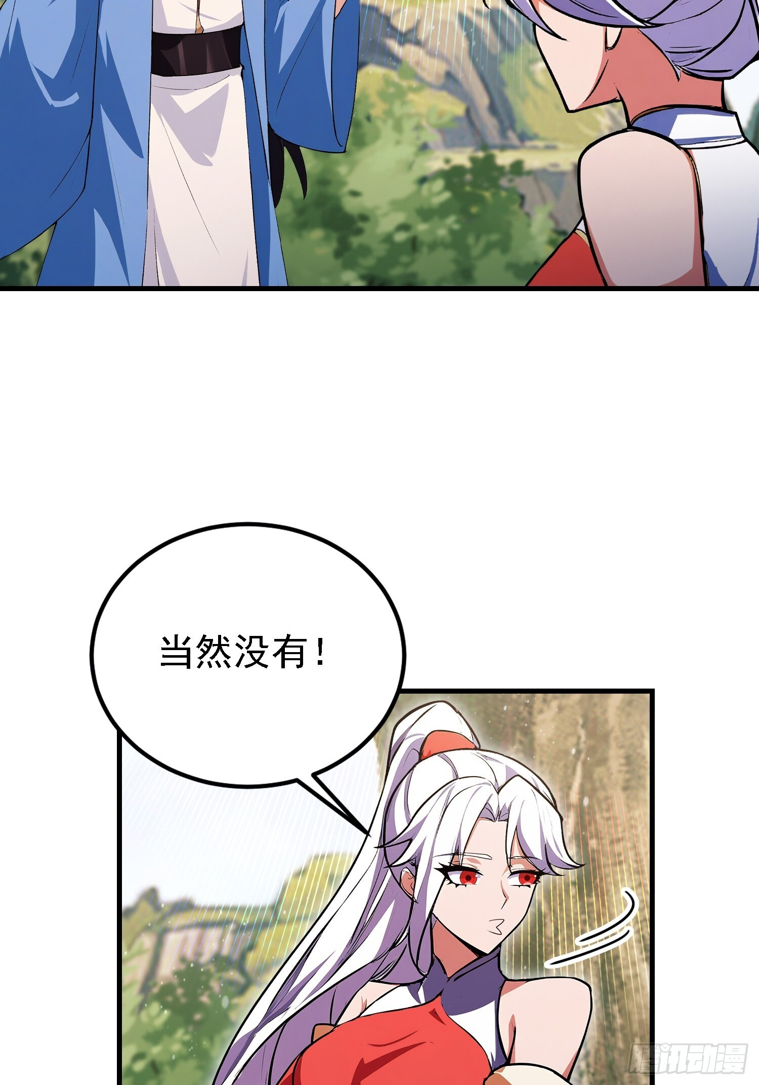 第322话 五师兄花名在外！ 第27页