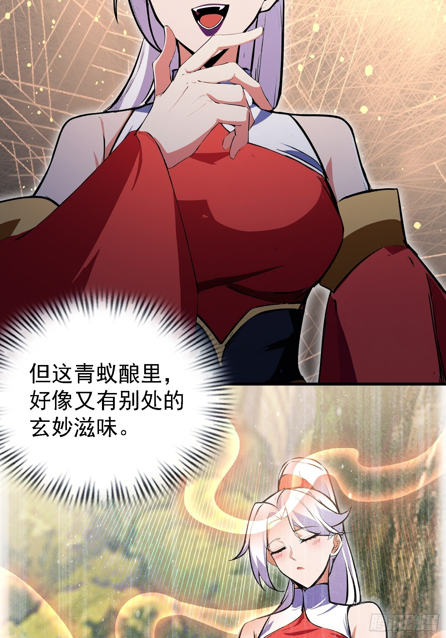 第322话 五师兄花名在外！ 第29页