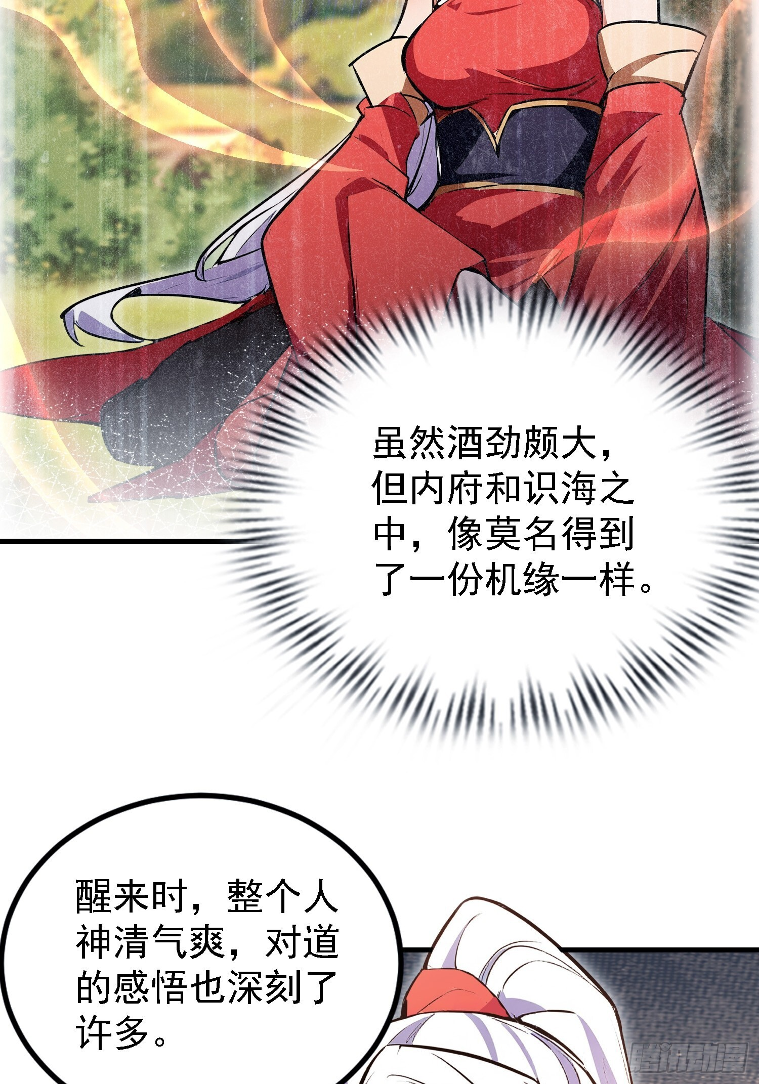 第322话 五师兄花名在外！ 第30页