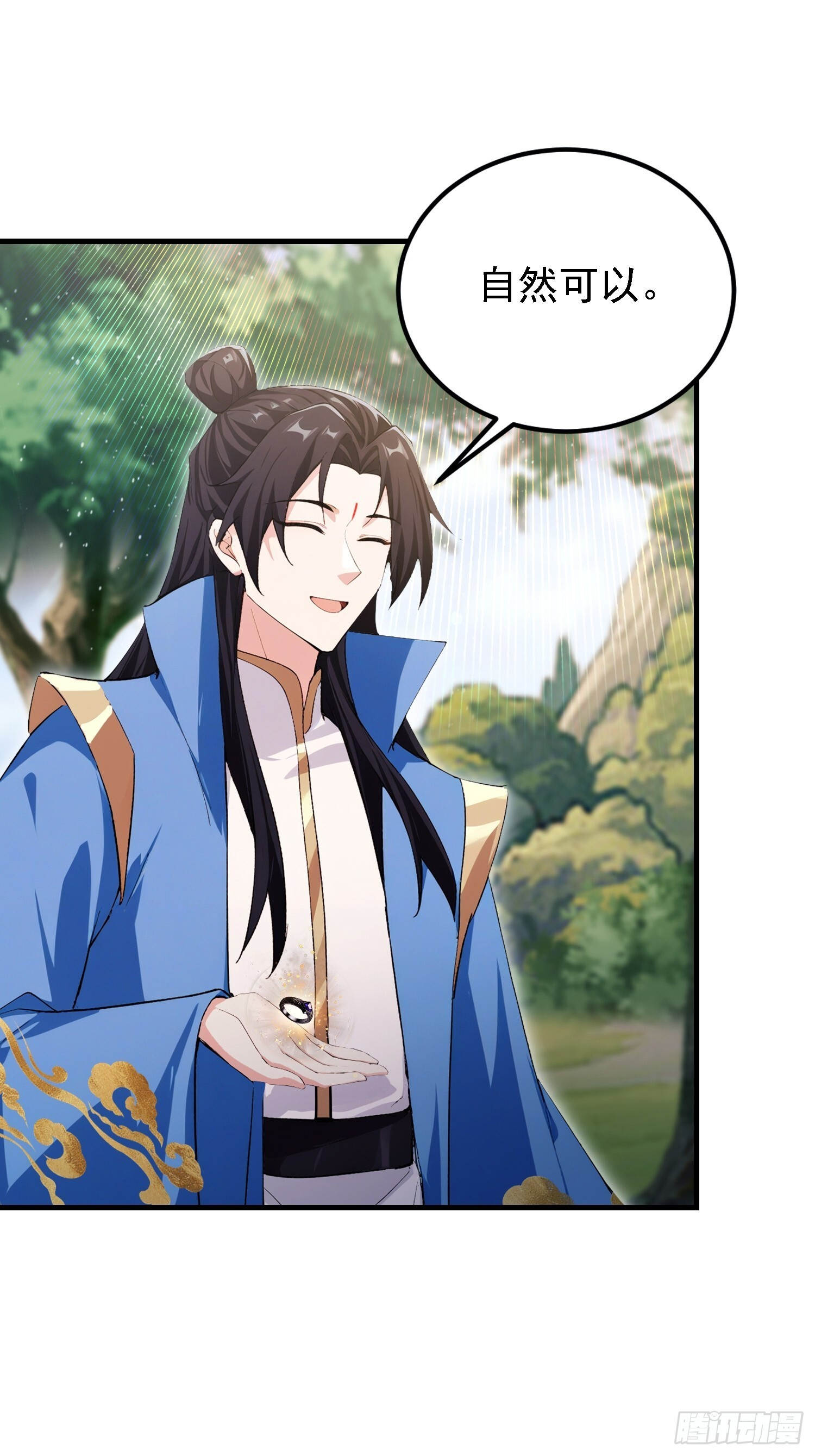 第322话 五师兄花名在外！ 第33页