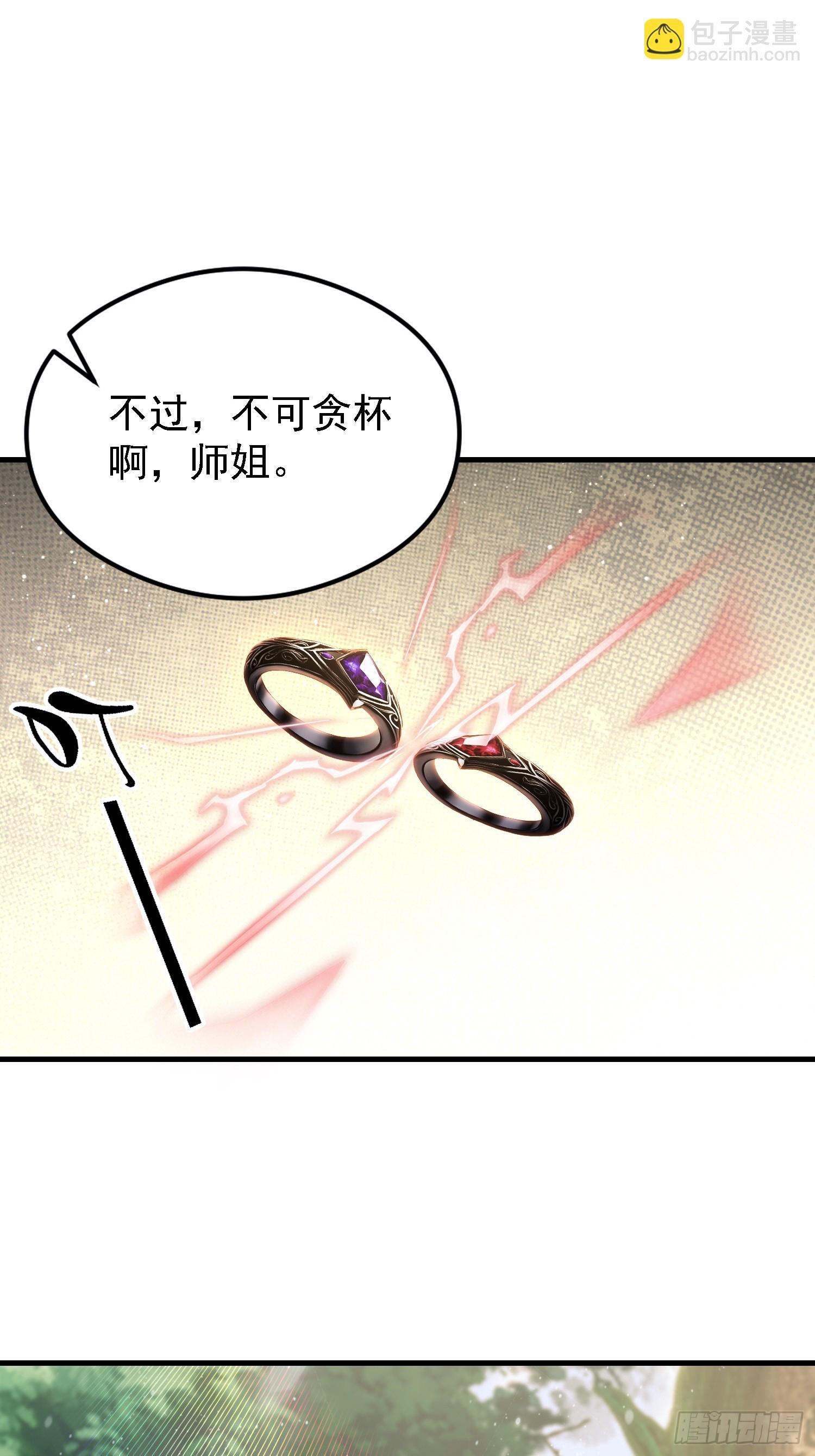 第322话 五师兄花名在外！ 第34页