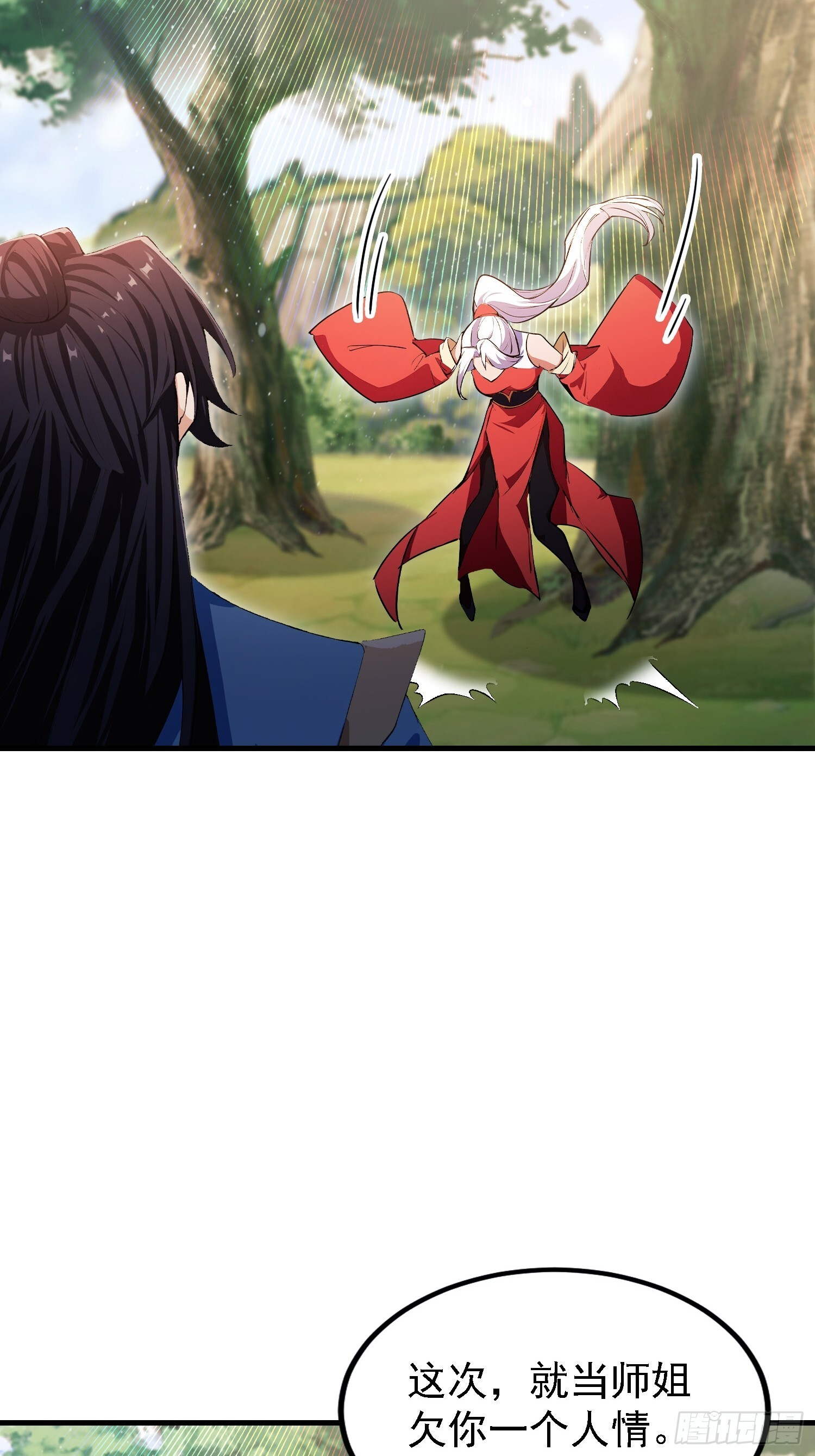 第322话 五师兄花名在外！ 第35页