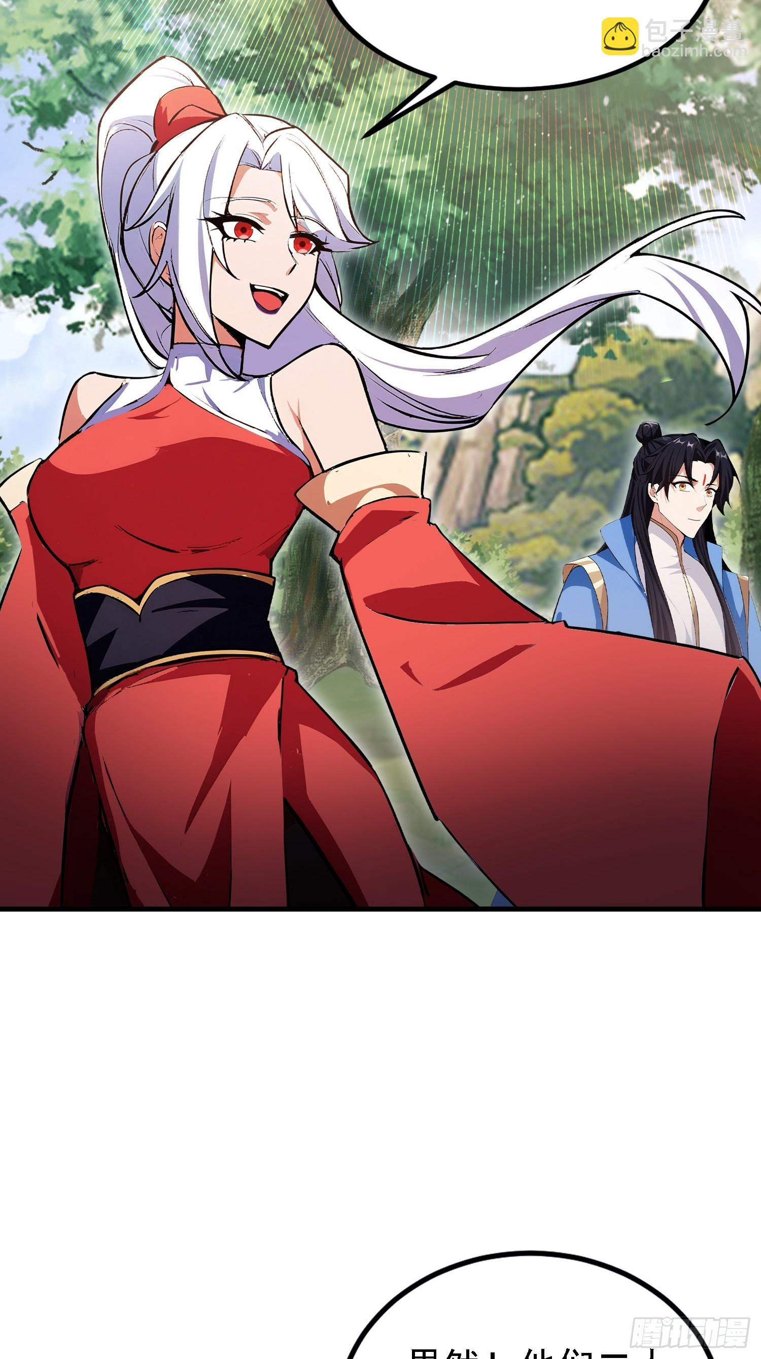 第322话 五师兄花名在外！ 第36页