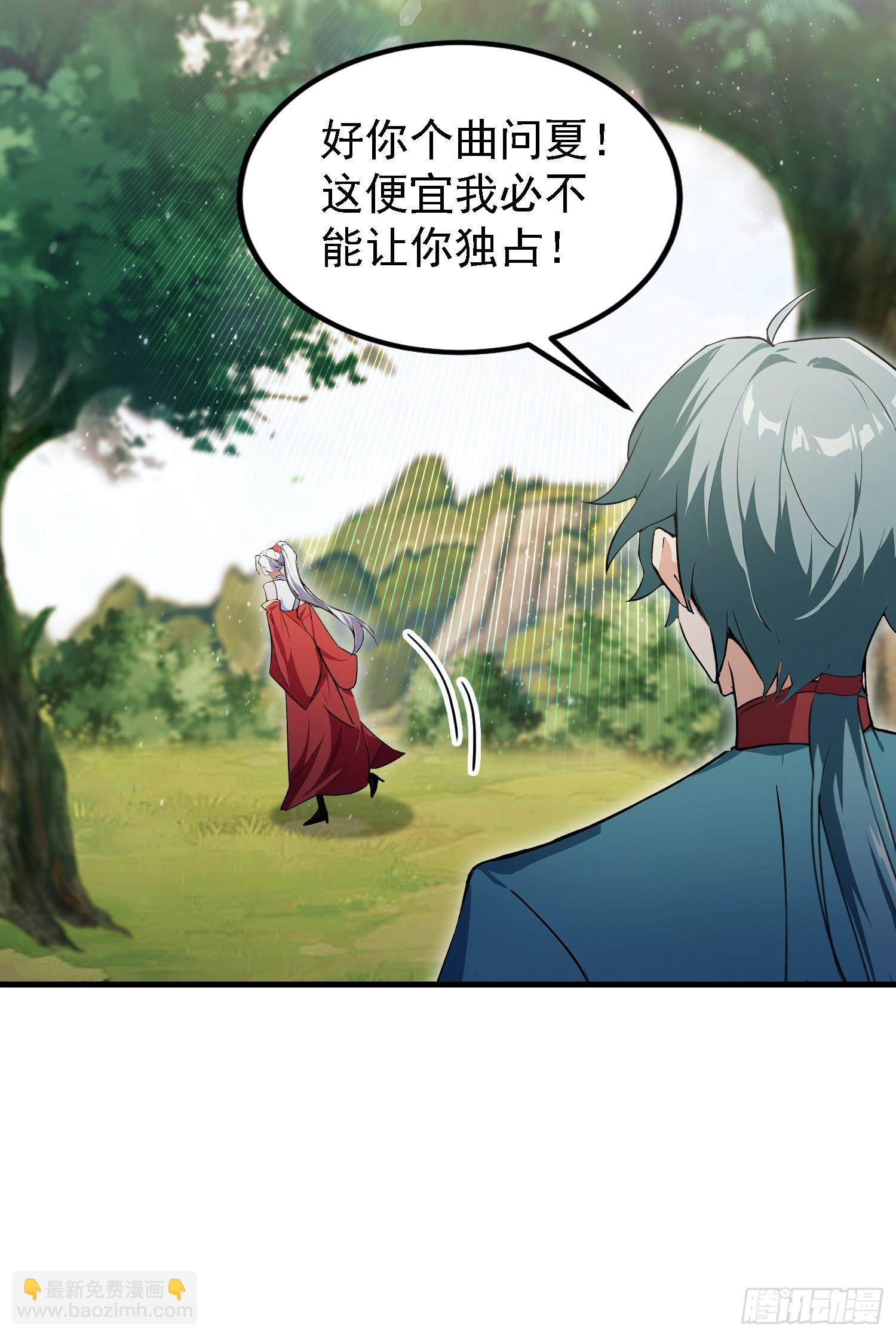 第322话 五师兄花名在外！ 第38页