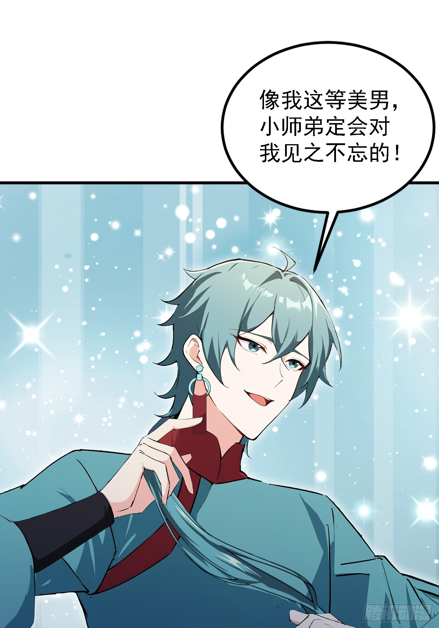 第322话 五师兄花名在外！ 第39页