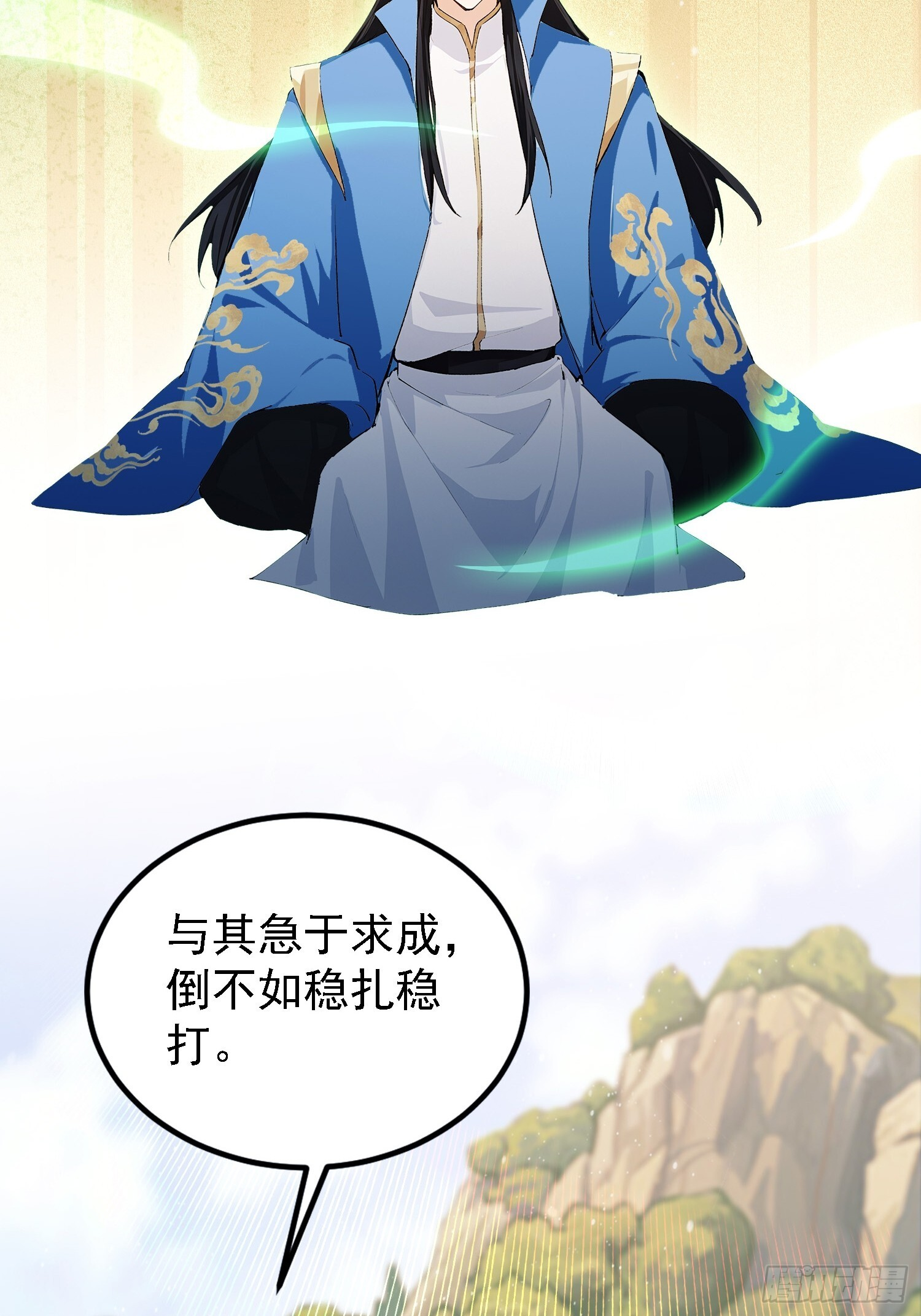 第322话 五师兄花名在外！ 第42页
