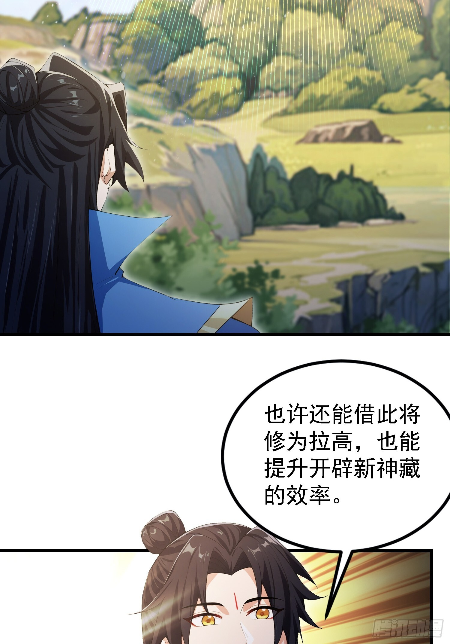 第322话 五师兄花名在外！ 第43页