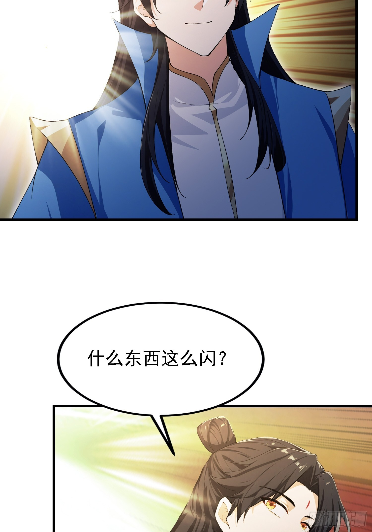 第322话 五师兄花名在外！ 第44页