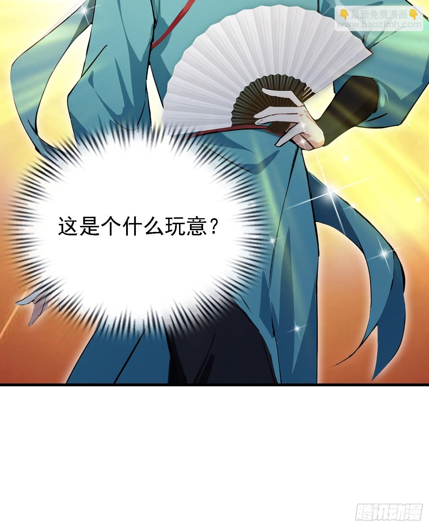 第322话 五师兄花名在外！ 第46页