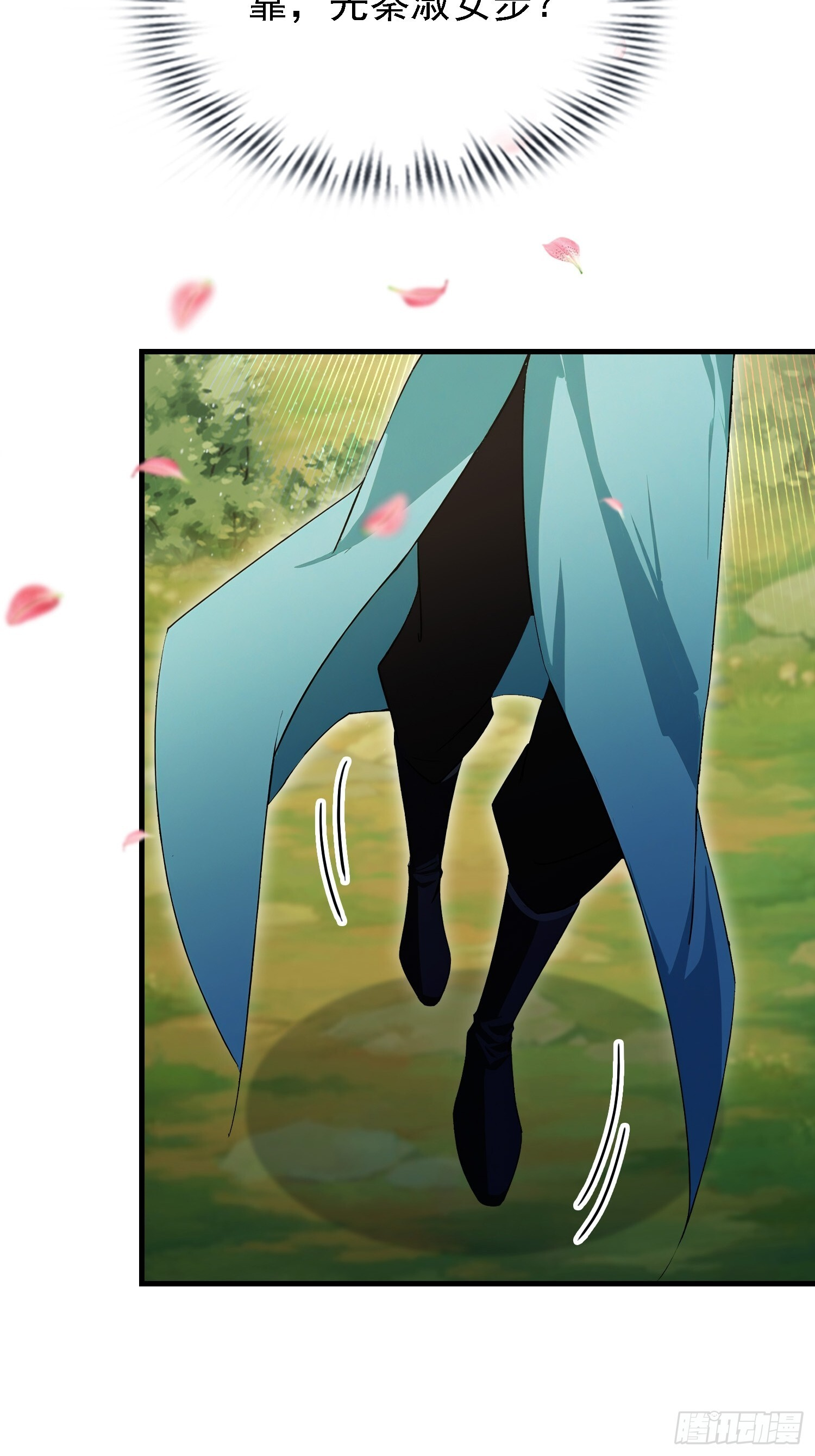 第322话 五师兄花名在外！ 第48页