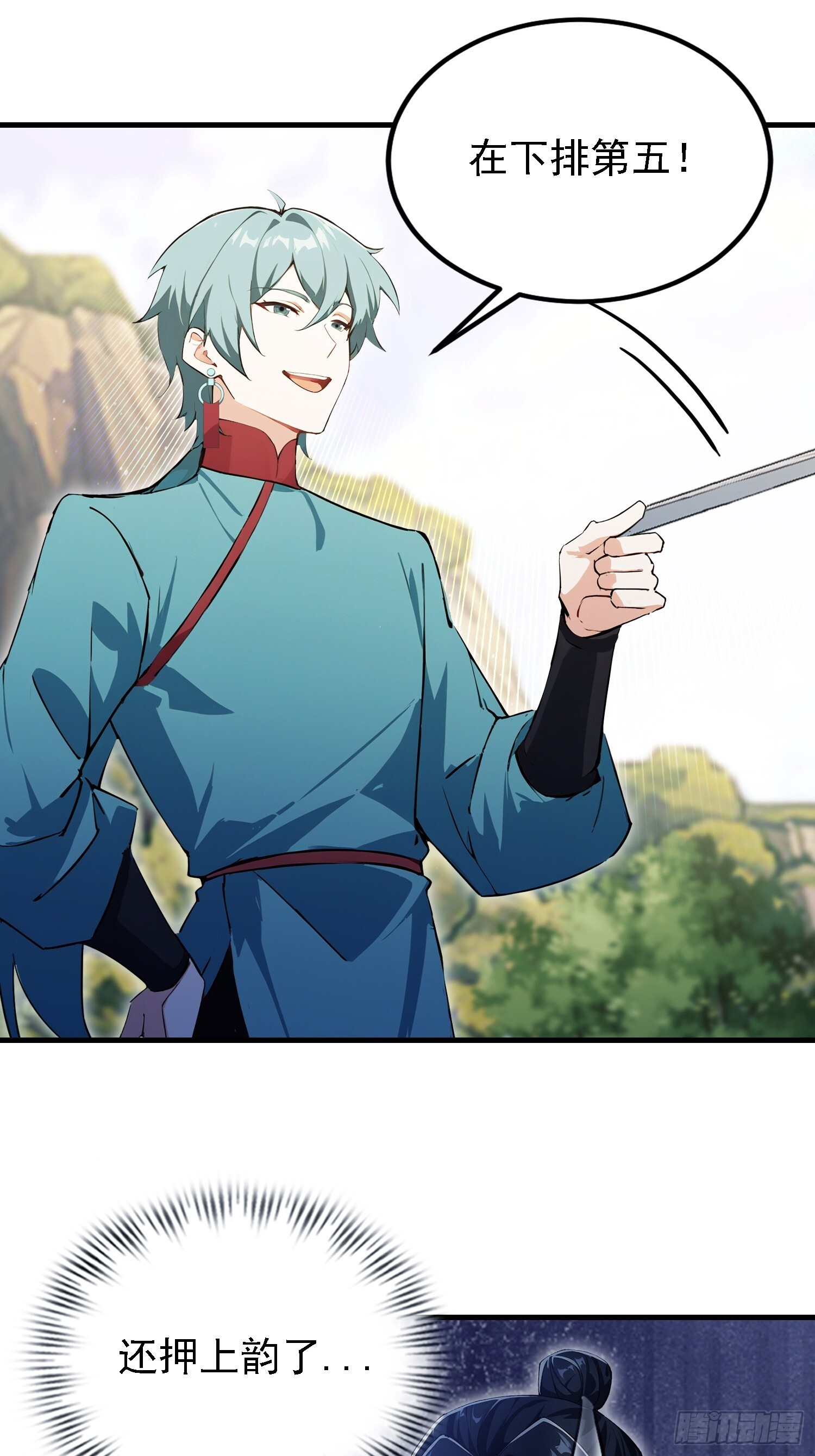 第322话 五师兄花名在外！ 第49页
