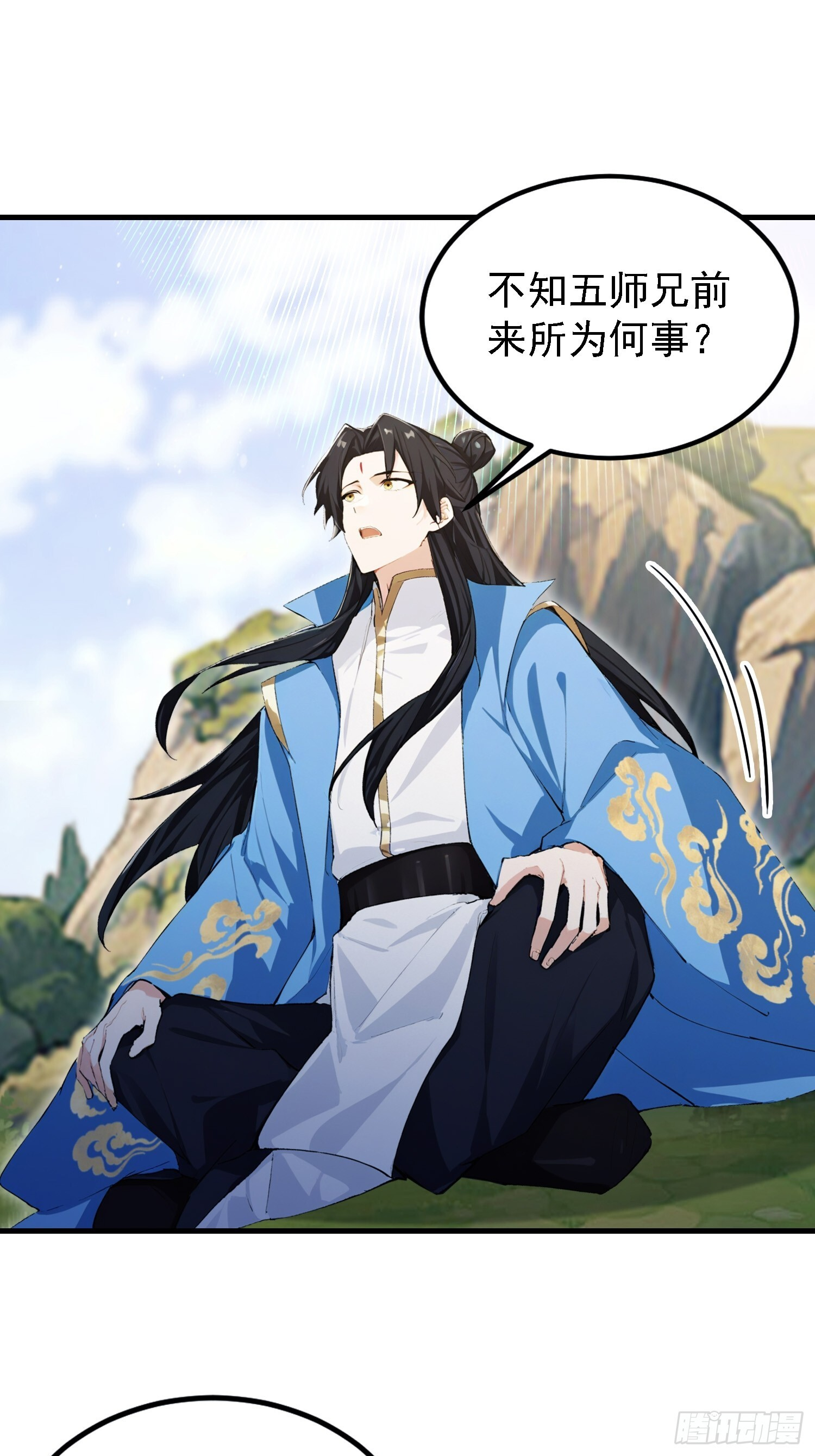 第322话 五师兄花名在外！ 第53页
