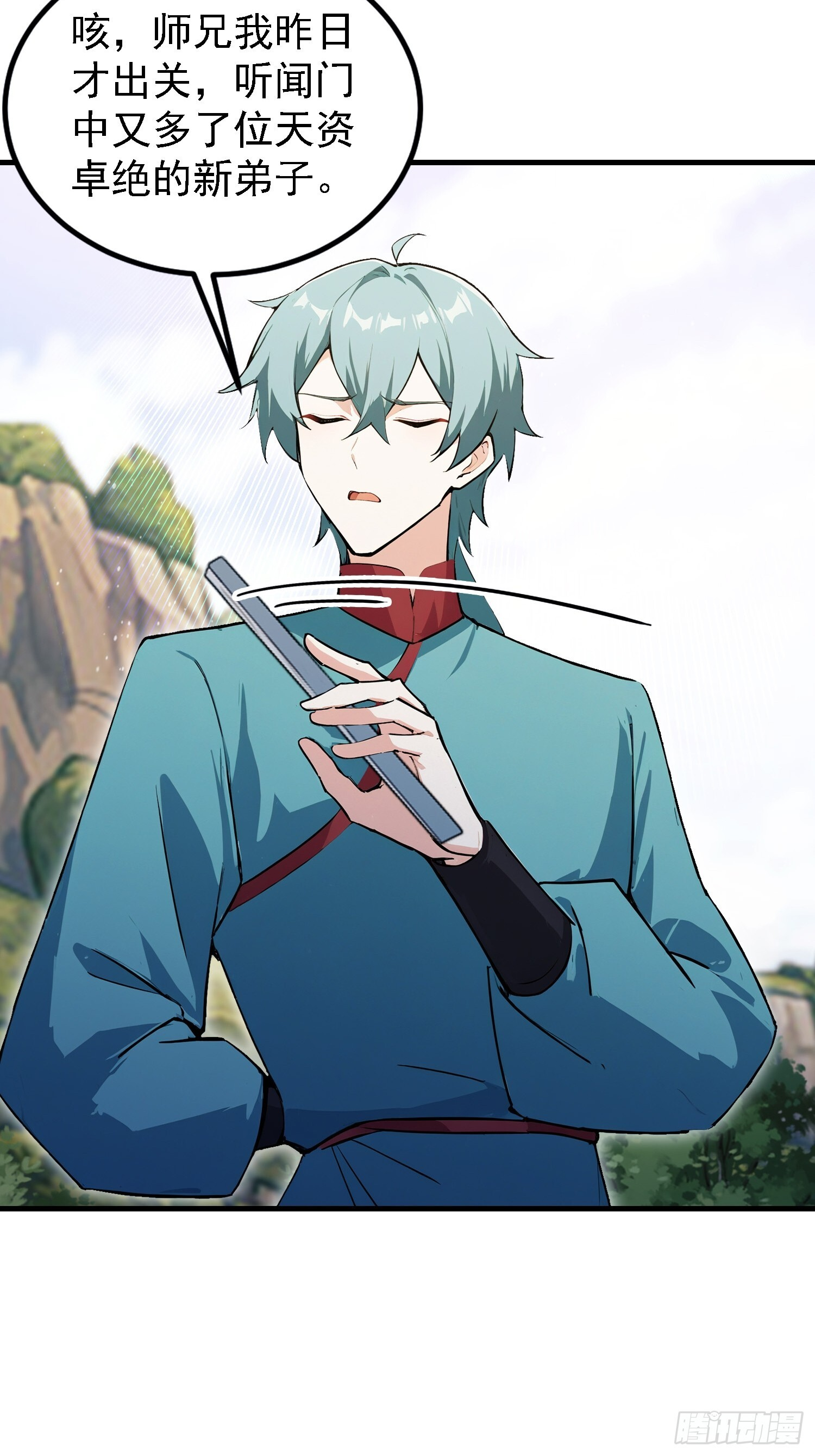 第322话 五师兄花名在外！ 第54页