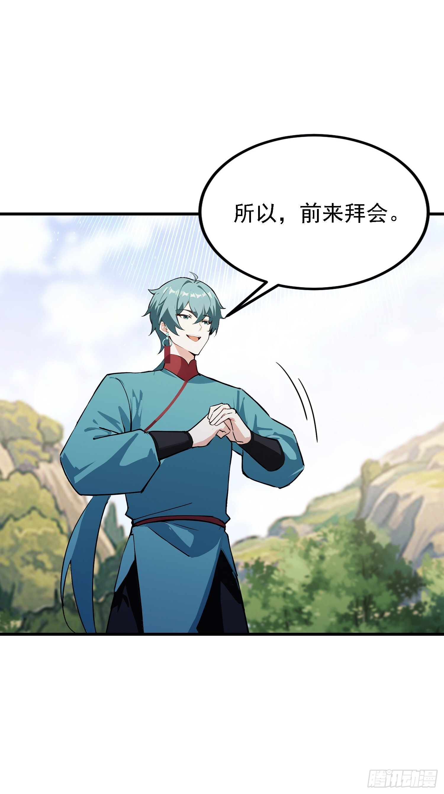 第322话 五师兄花名在外！ 第55页