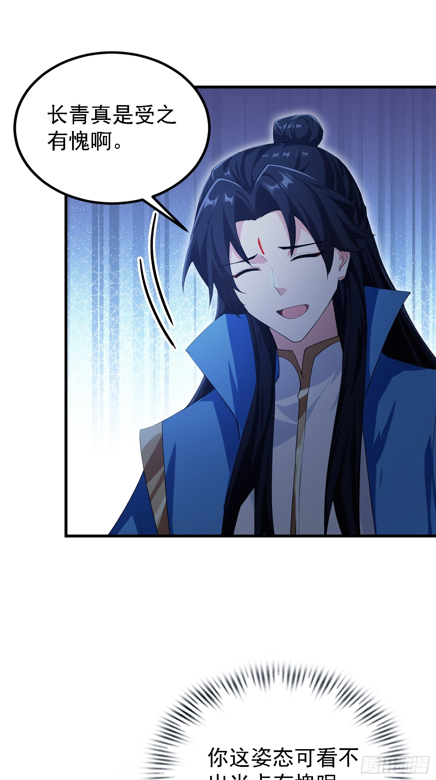 第322话 五师兄花名在外！ 第56页