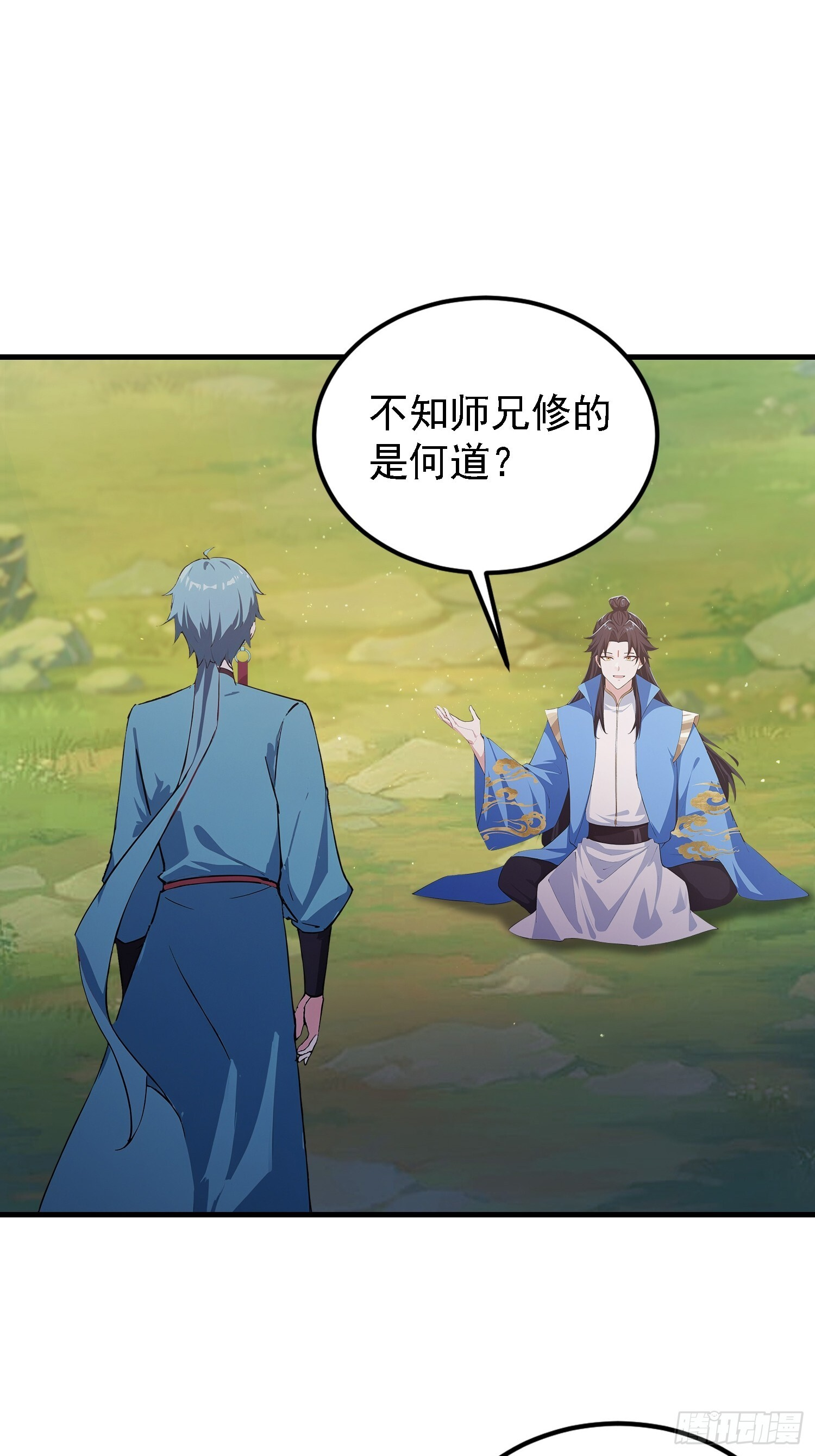 第323话 新入一道顺便渡劫？ 第4页