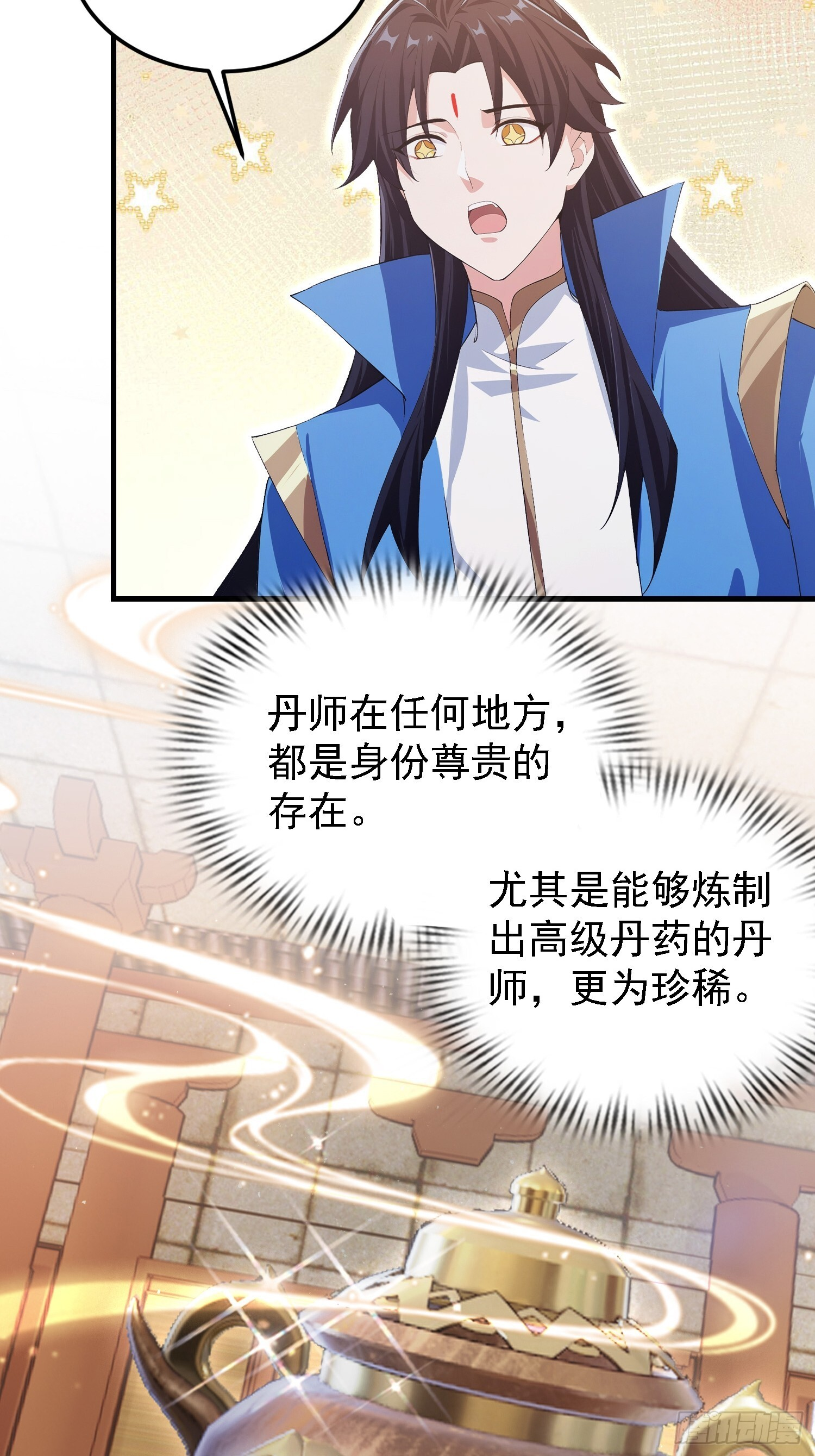 第323话 新入一道顺便渡劫？ 第6页