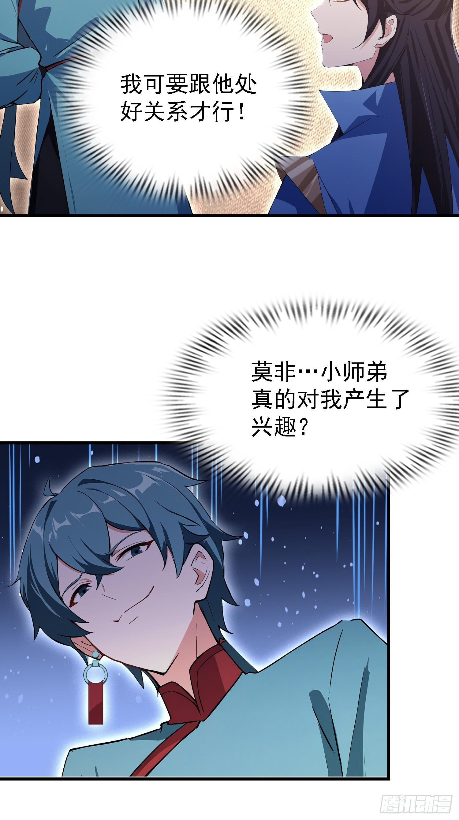 第323话 新入一道顺便渡劫？ 第8页