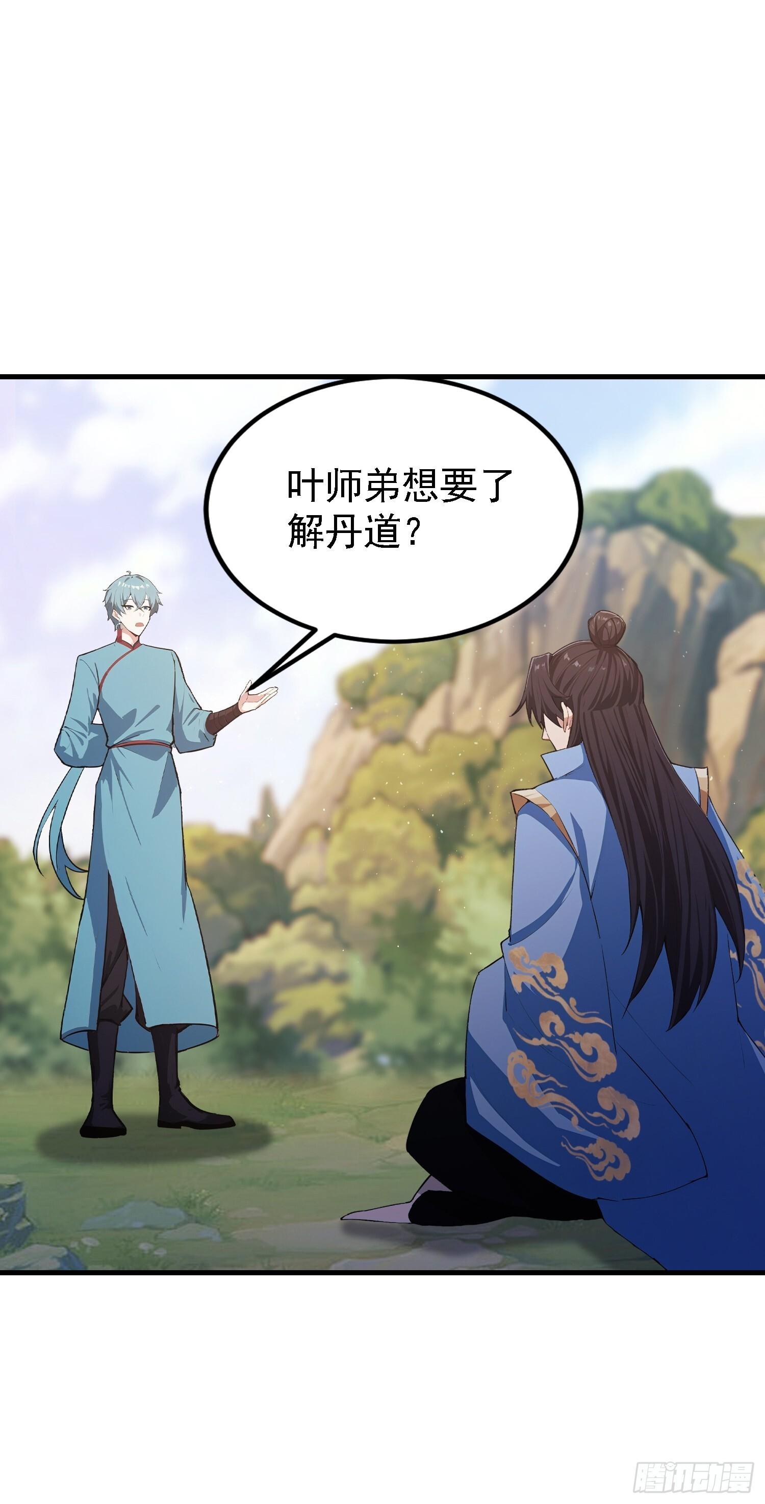第323话 新入一道顺便渡劫？ 第9页