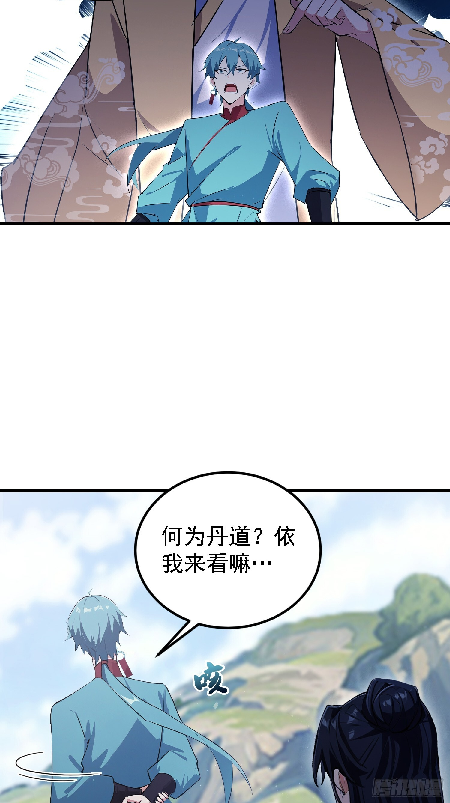 第323话 新入一道顺便渡劫？ 第17页