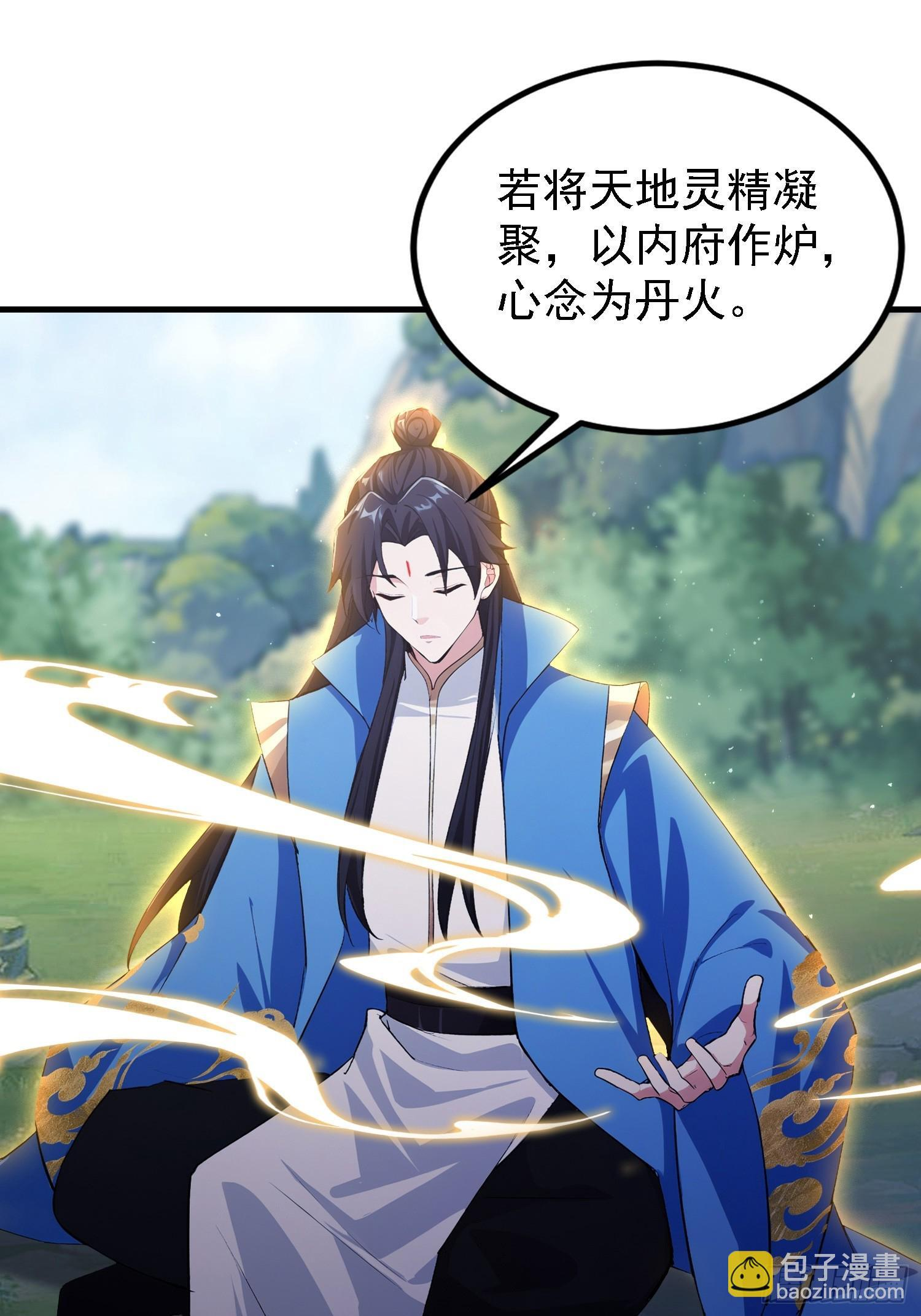 第323话 新入一道顺便渡劫？ 第22页