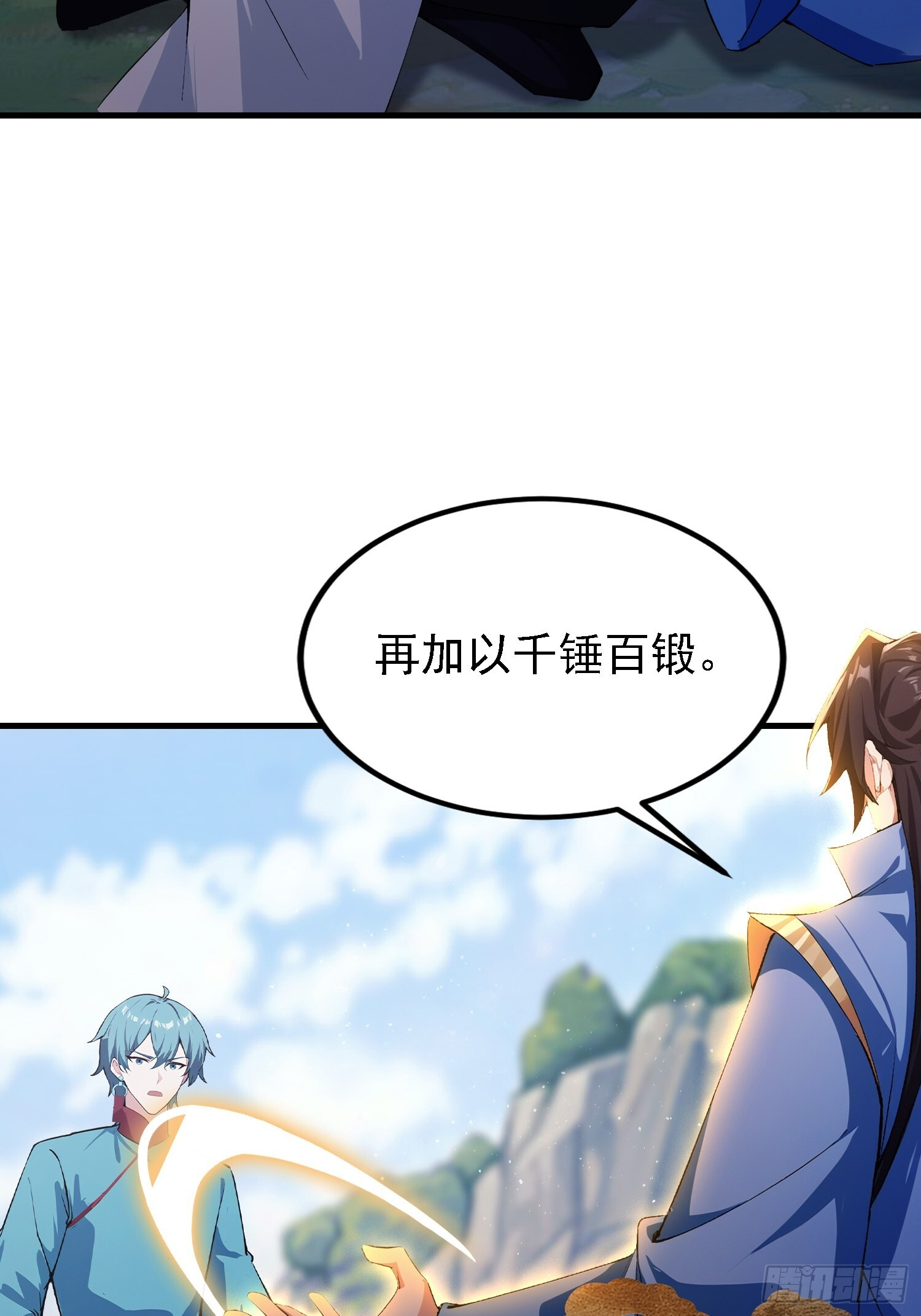 第323话 新入一道顺便渡劫？ 第23页
