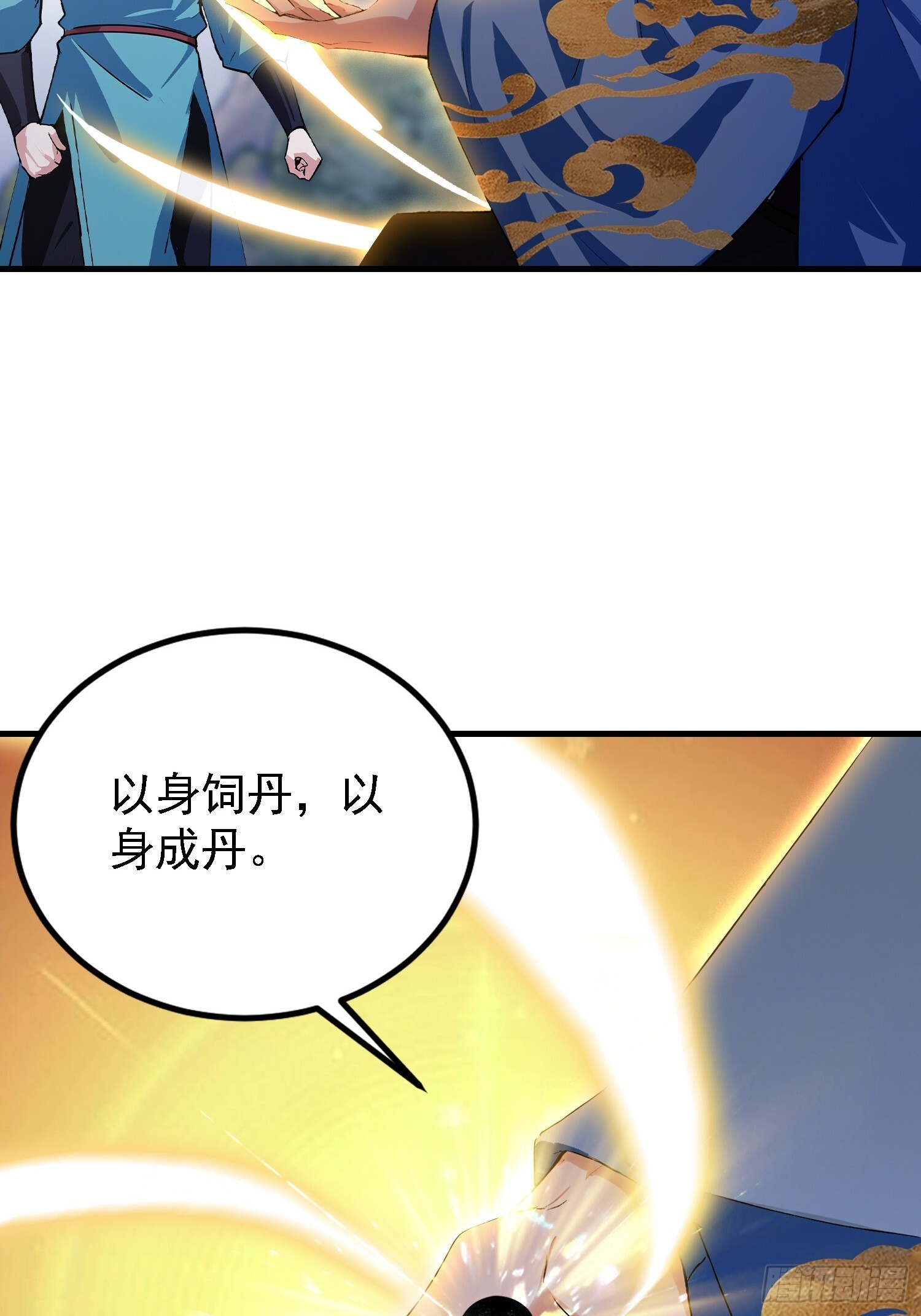 第323话 新入一道顺便渡劫？ 第24页
