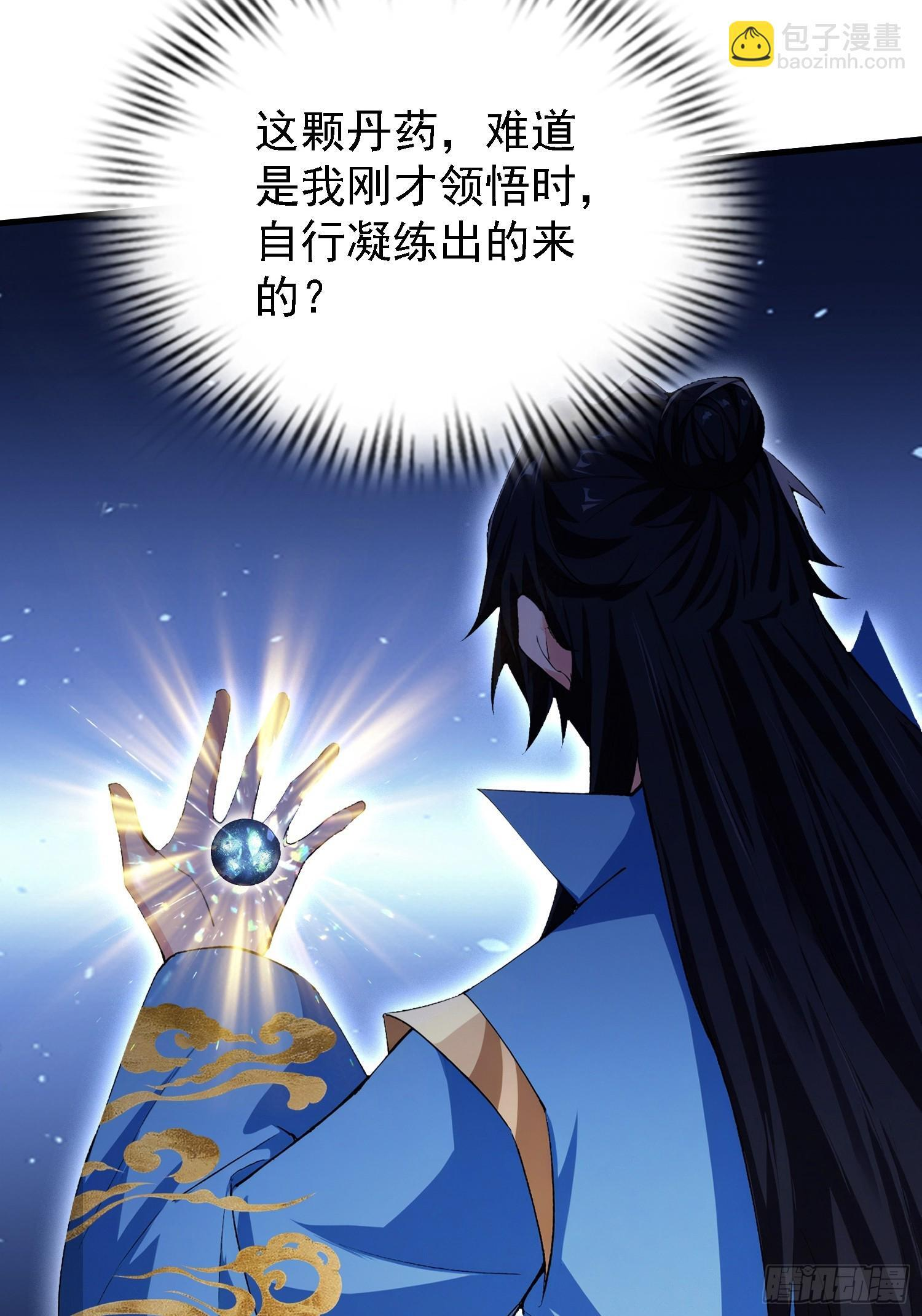 第323话 新入一道顺便渡劫？ 第33页