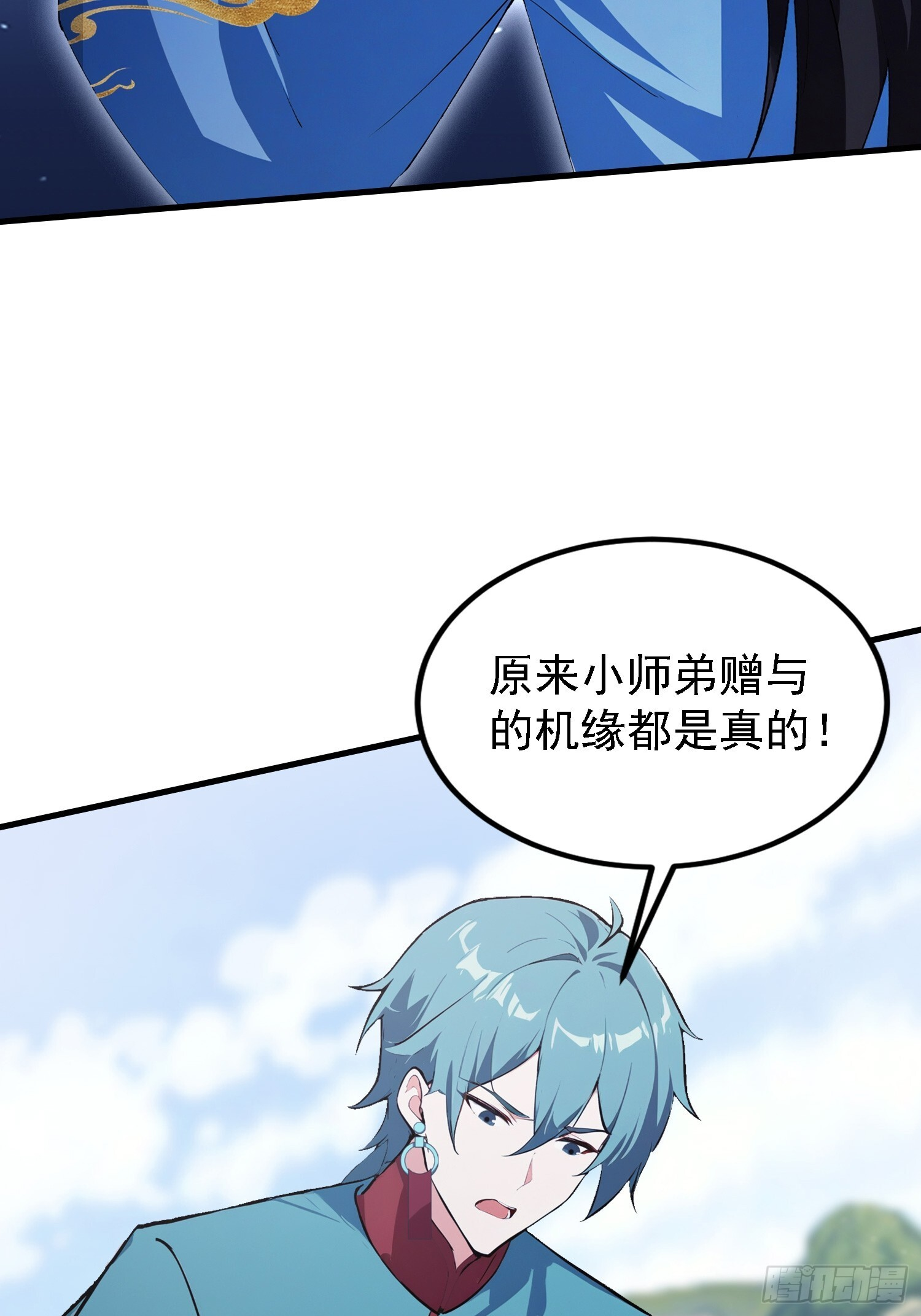 第323话 新入一道顺便渡劫？ 第34页