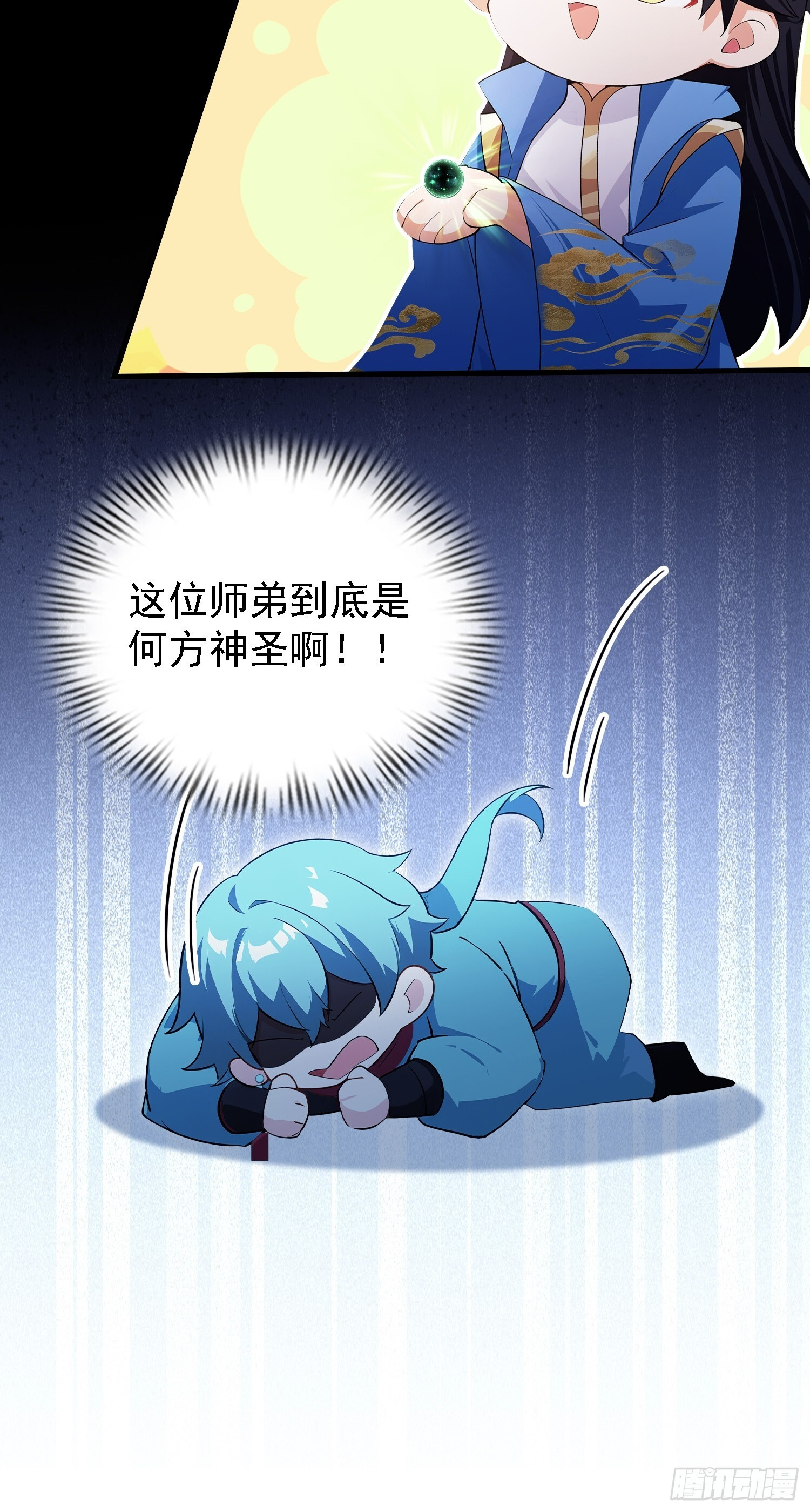 第323话 新入一道顺便渡劫？ 第42页