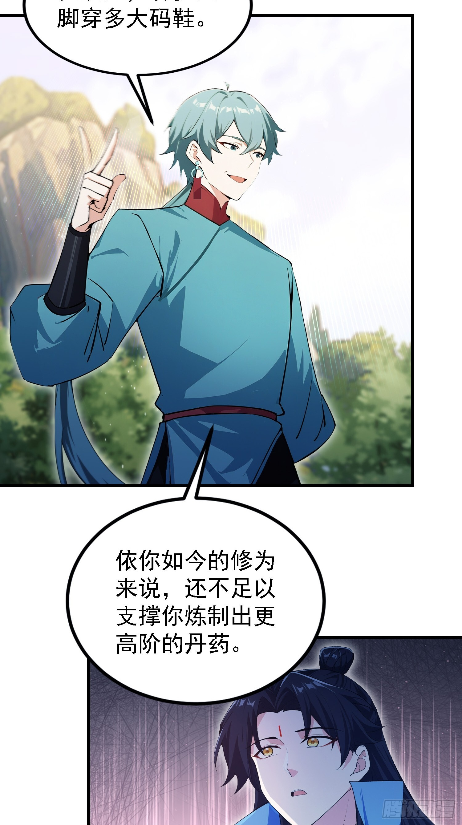 第323话 新入一道顺便渡劫？ 第44页