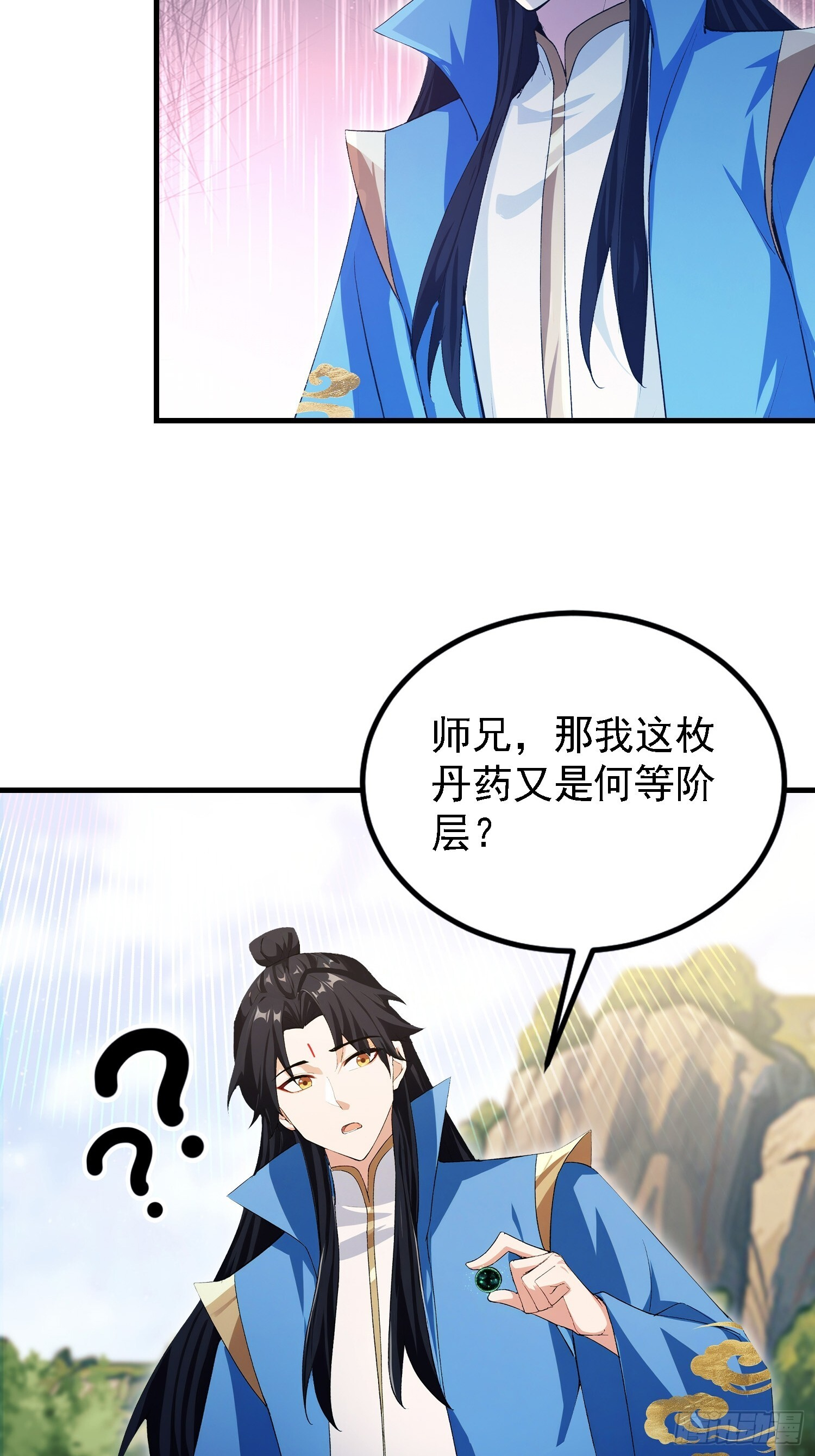 第323话 新入一道顺便渡劫？ 第45页