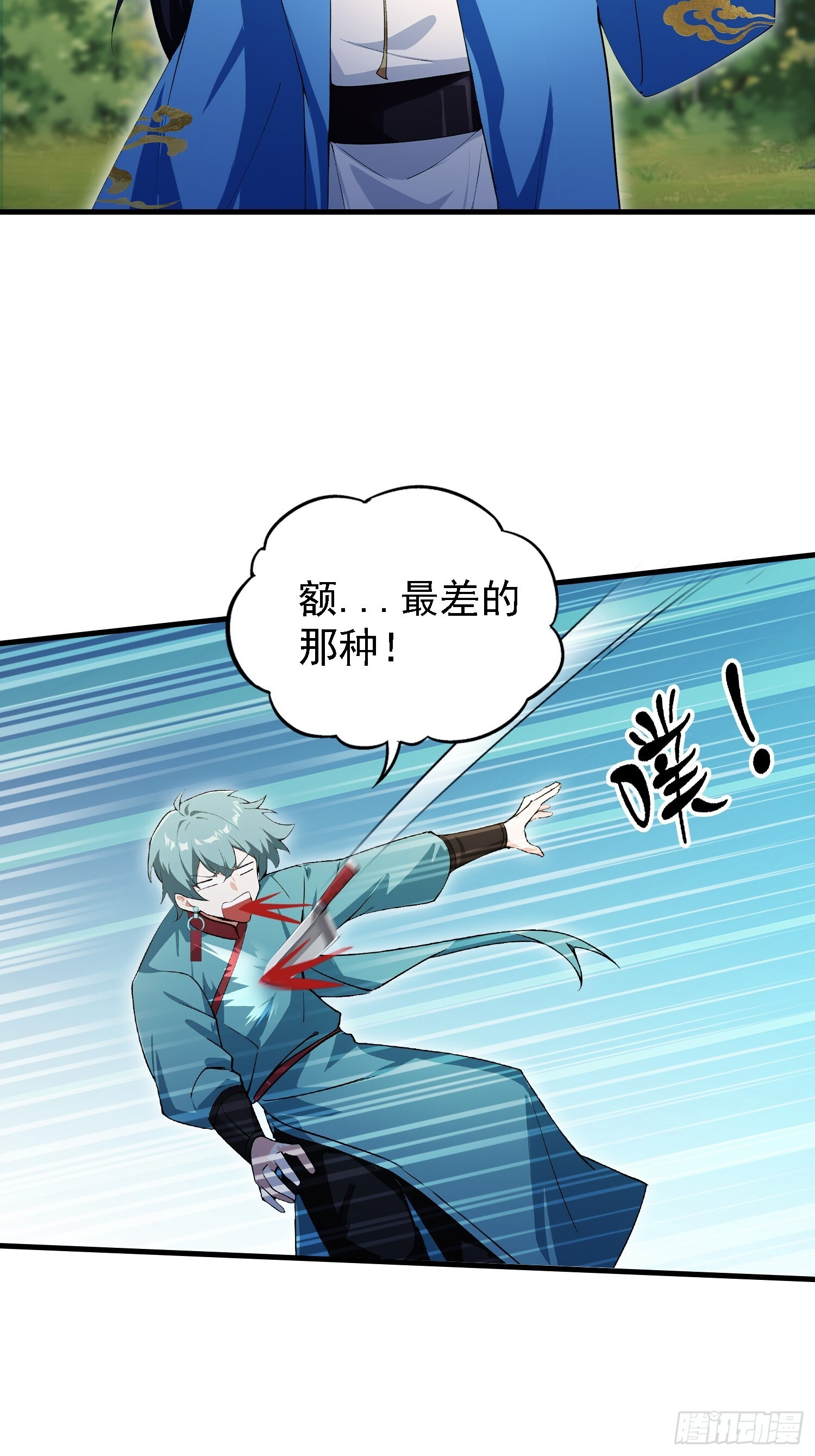第323话 新入一道顺便渡劫？ 第46页