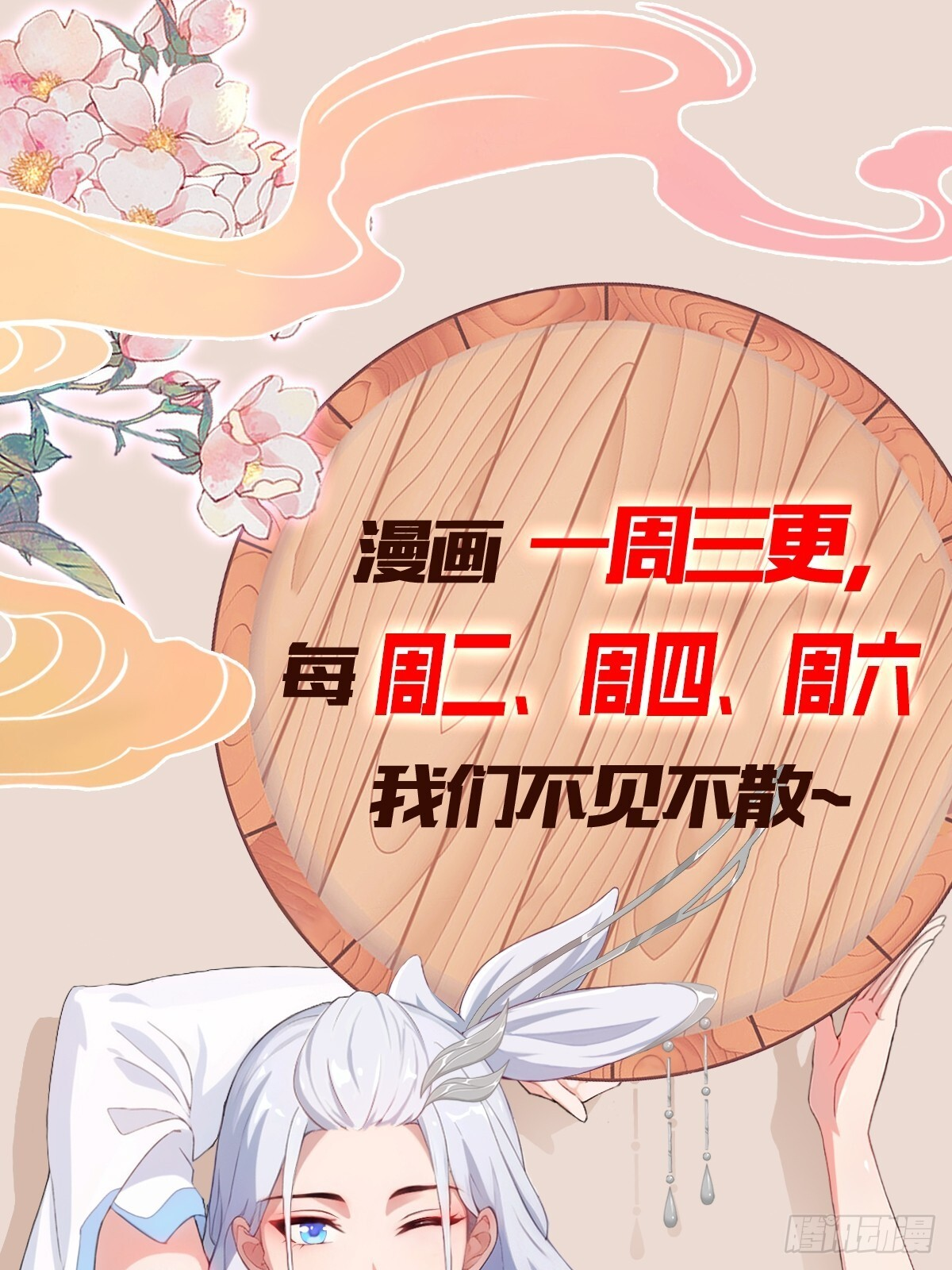 第323话 新入一道顺便渡劫？ 第49页