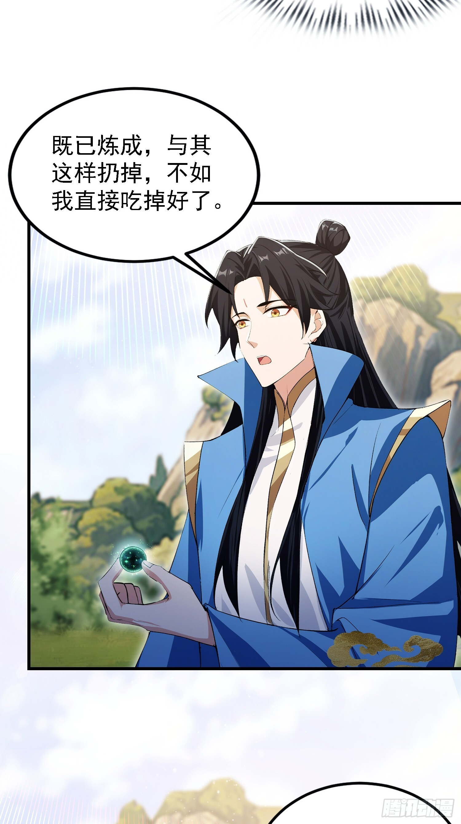 第324话 曲问夏の成长基金！ 第5页