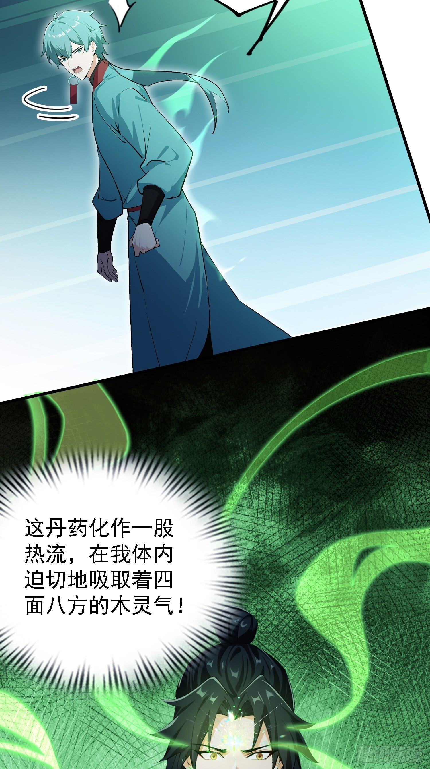 第324话 曲问夏の成长基金！ 第11页