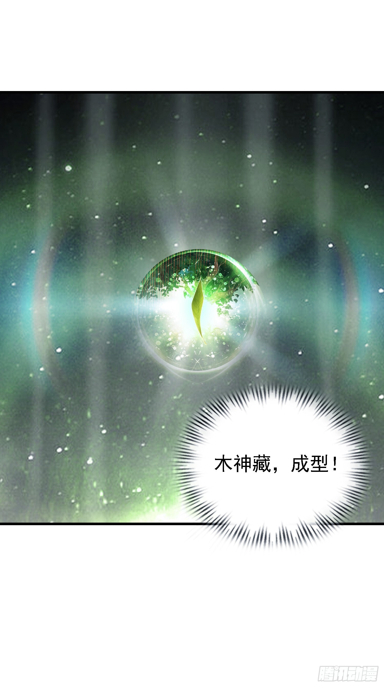 第324话 曲问夏の成长基金！ 第14页