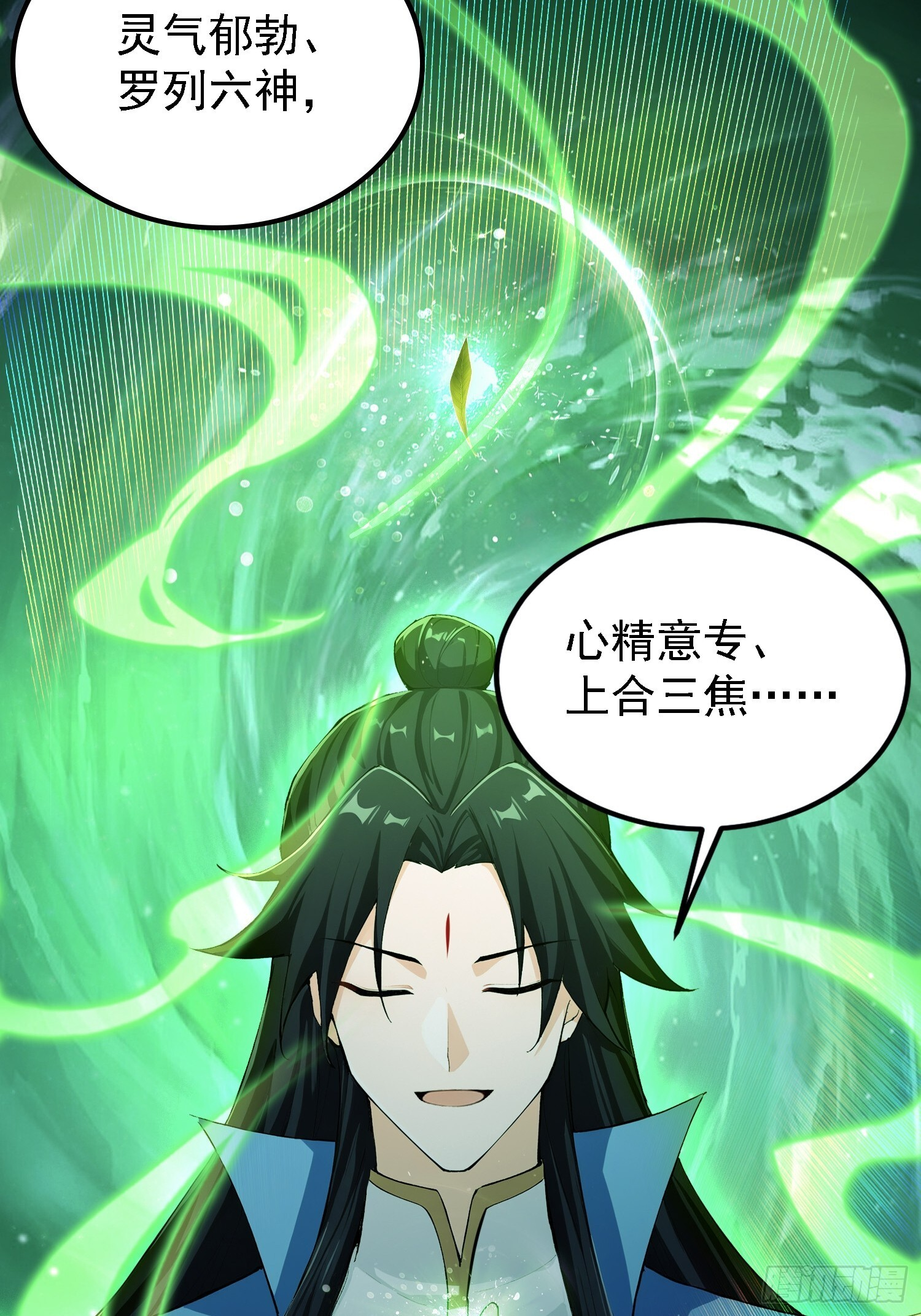 第324话 曲问夏の成长基金！ 第17页