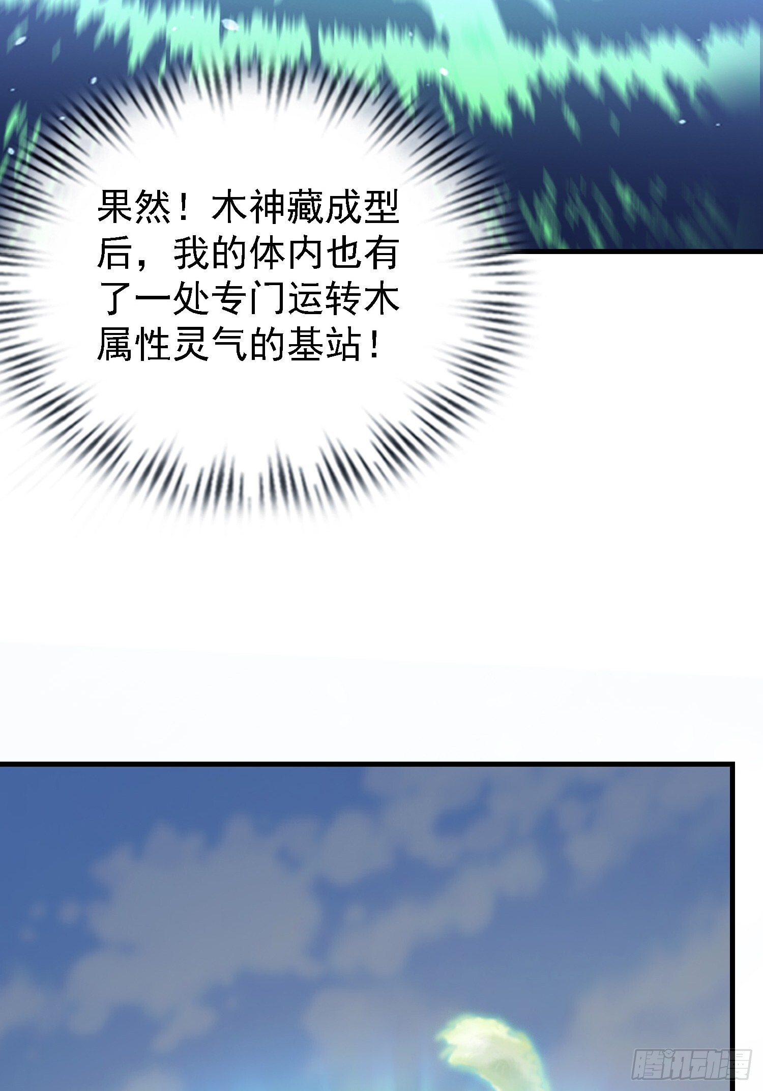 第324话 曲问夏の成长基金！ 第19页