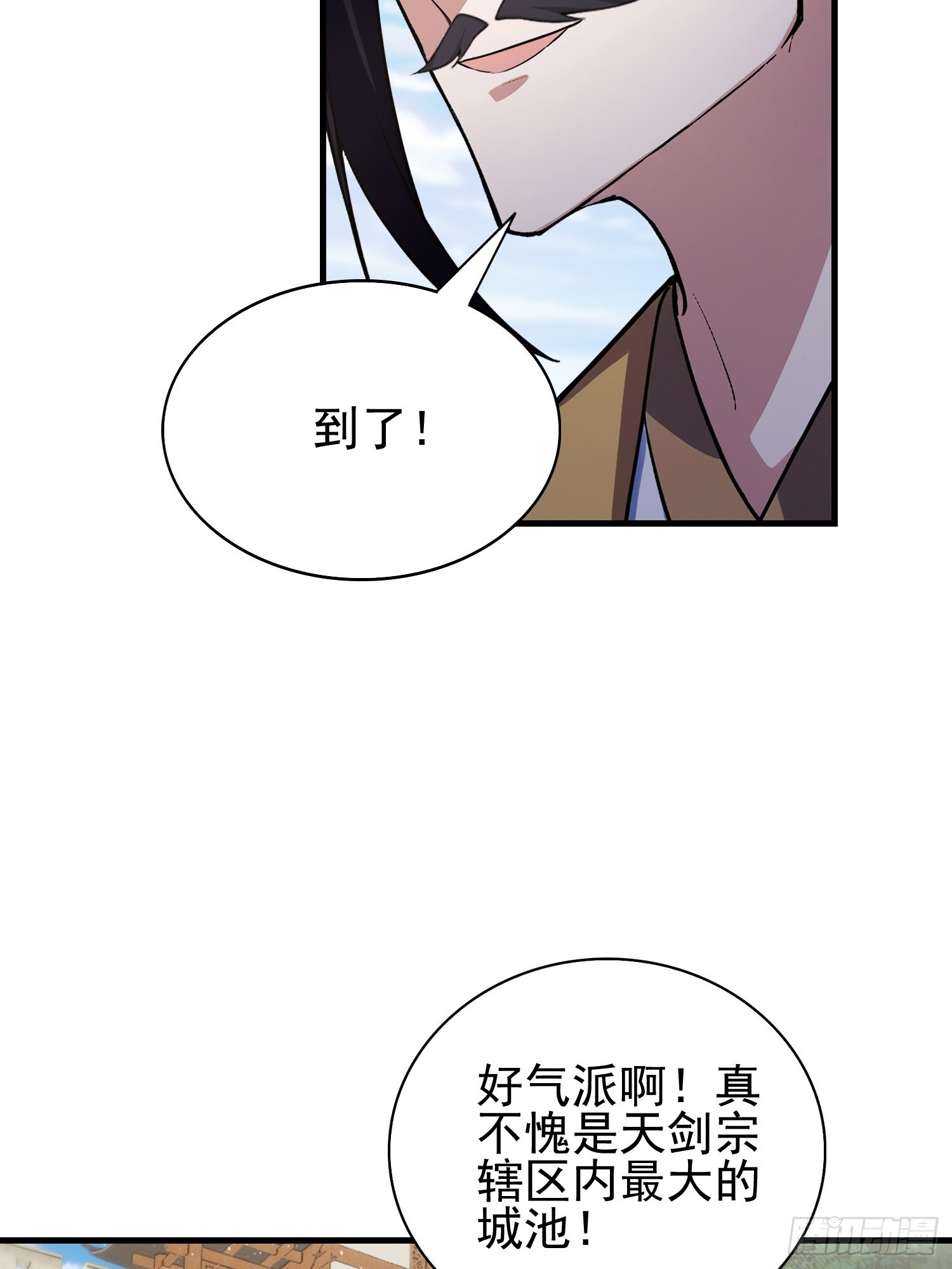 第324话 曲问夏の成长基金！ 第26页
