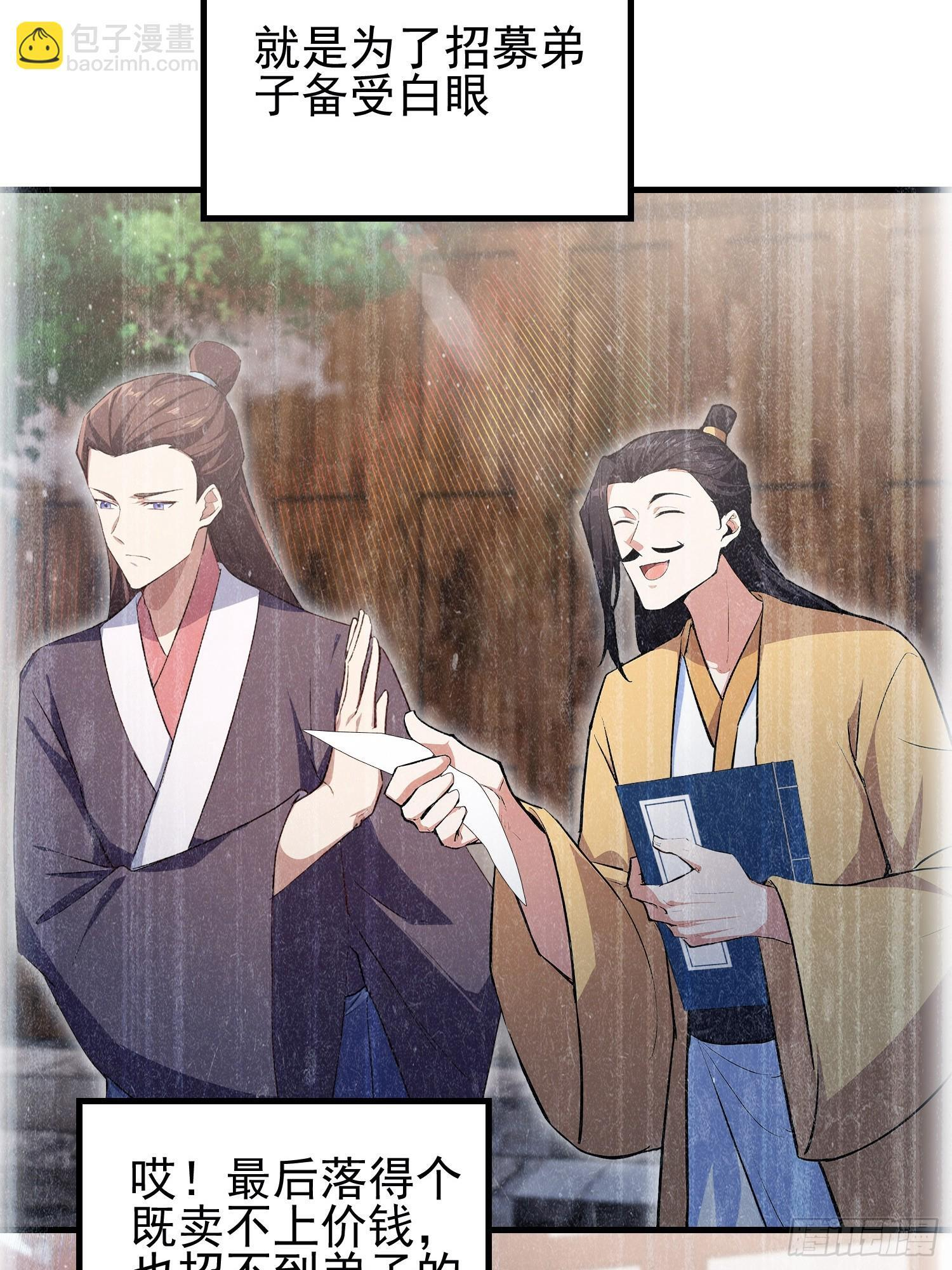 第324话 曲问夏の成长基金！ 第30页