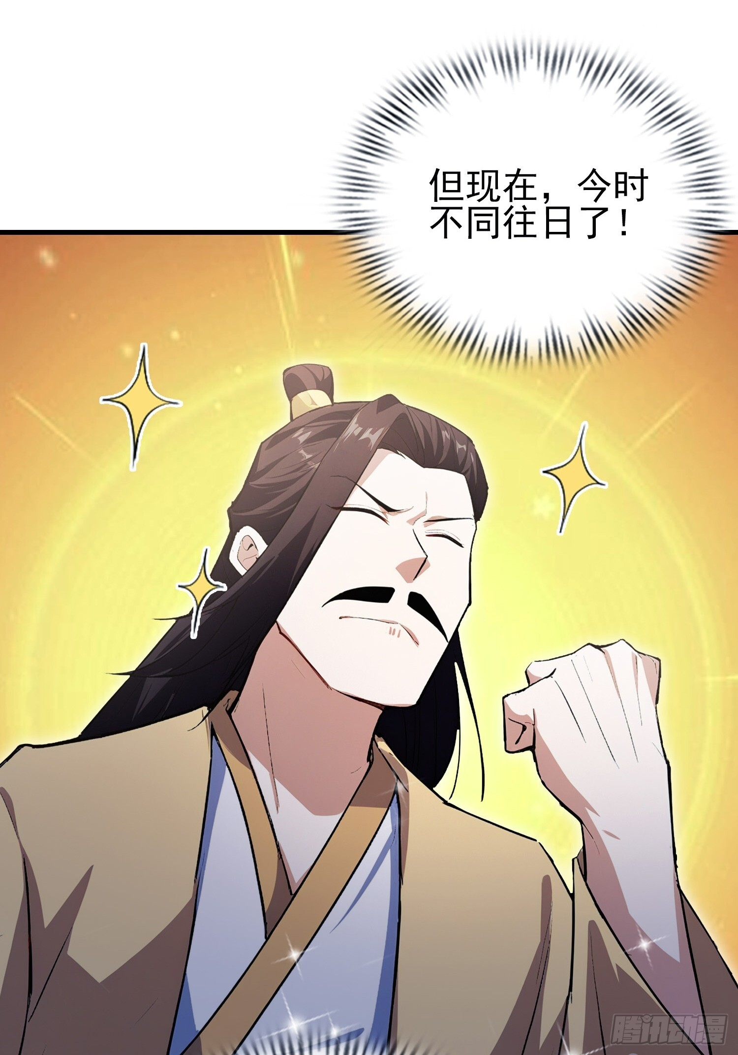 第324话 曲问夏の成长基金！ 第34页