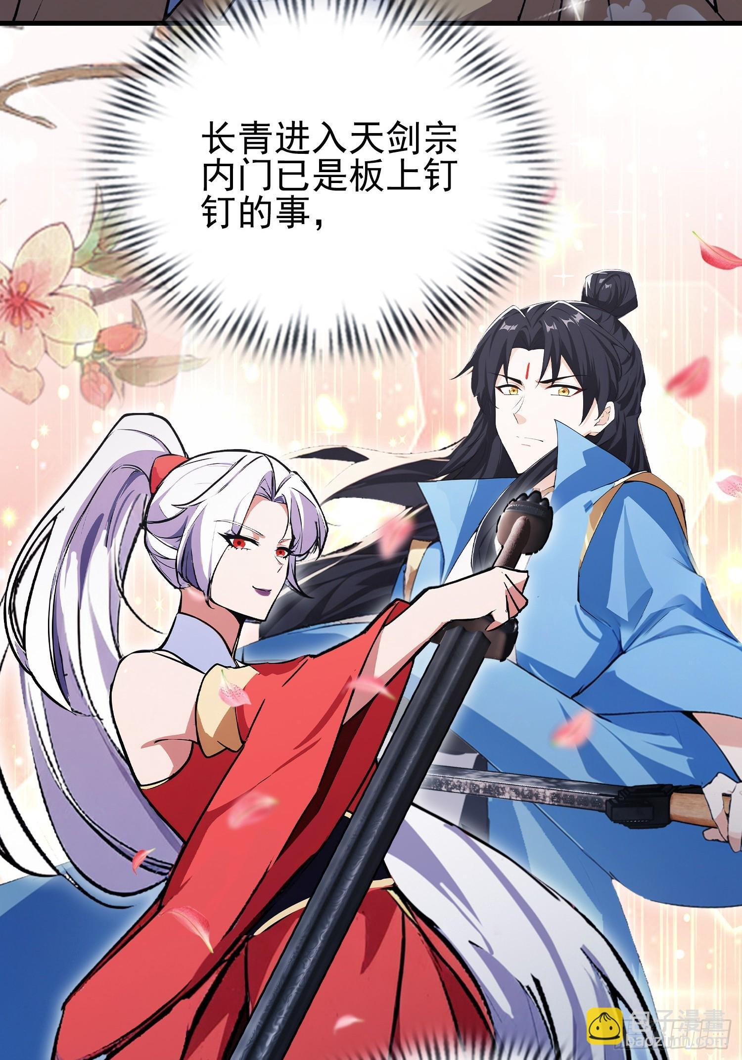 第324话 曲问夏の成长基金！ 第35页
